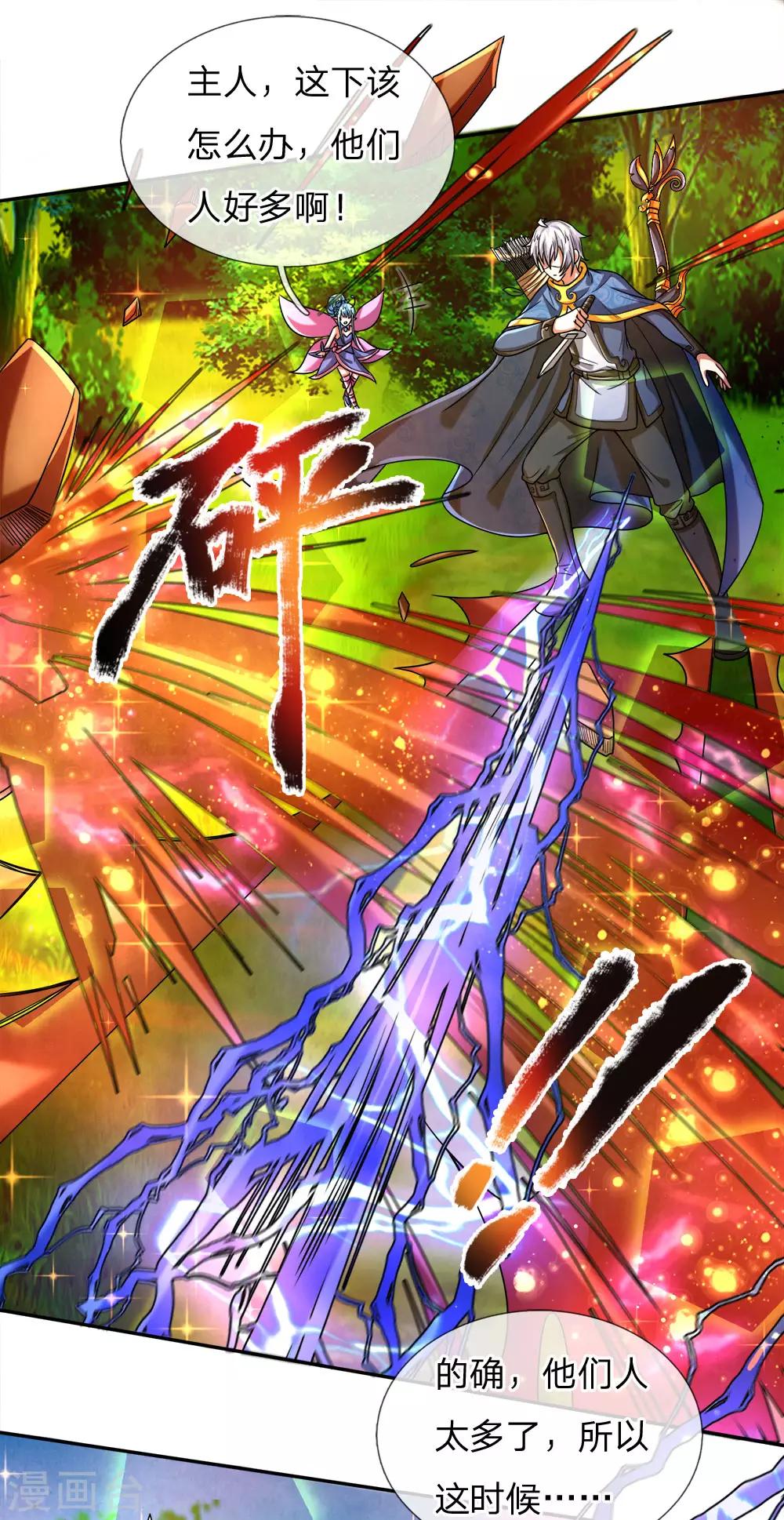 第29话 敌人太多，先跑为敬-第31话