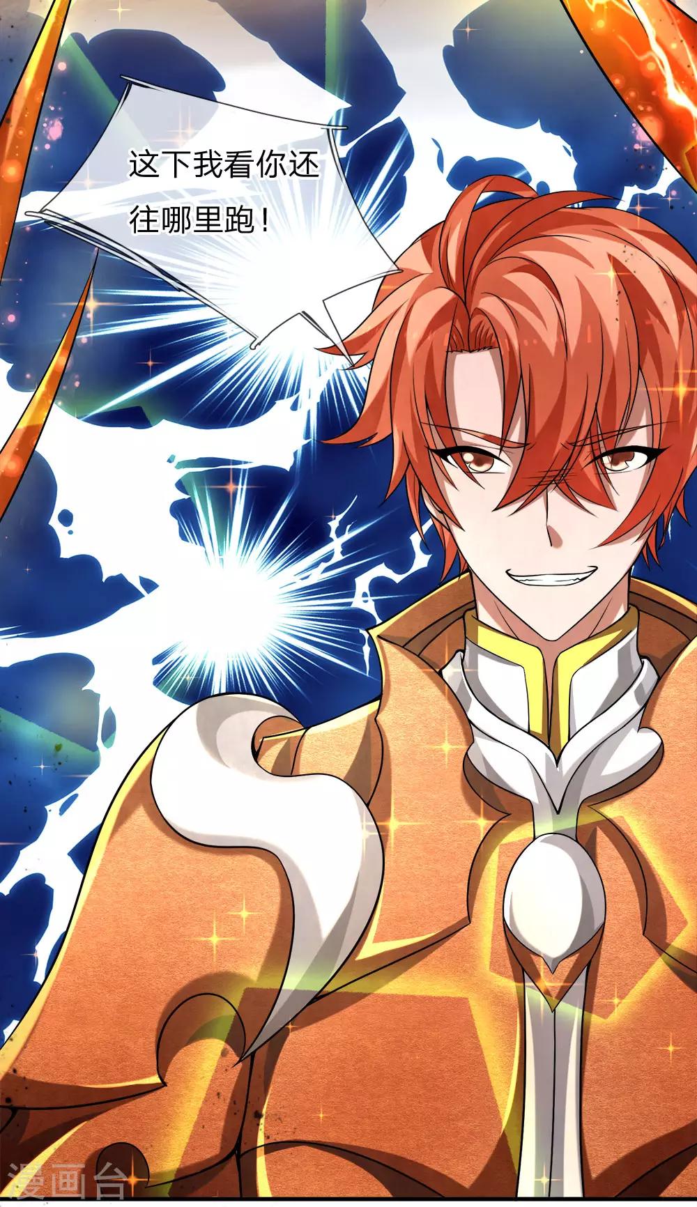 第29话 敌人太多，先跑为敬-第31话