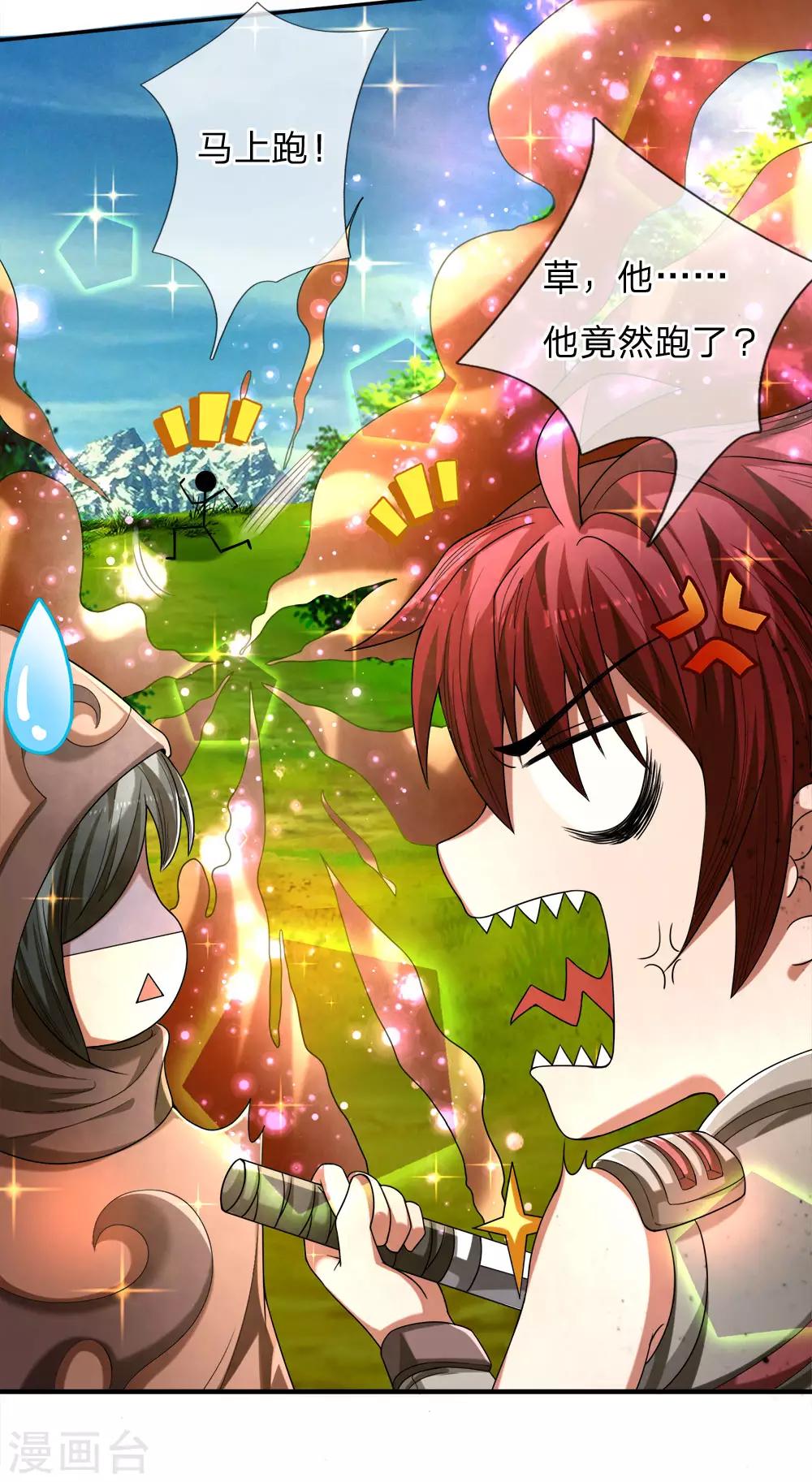 第29话 敌人太多，先跑为敬-第31话