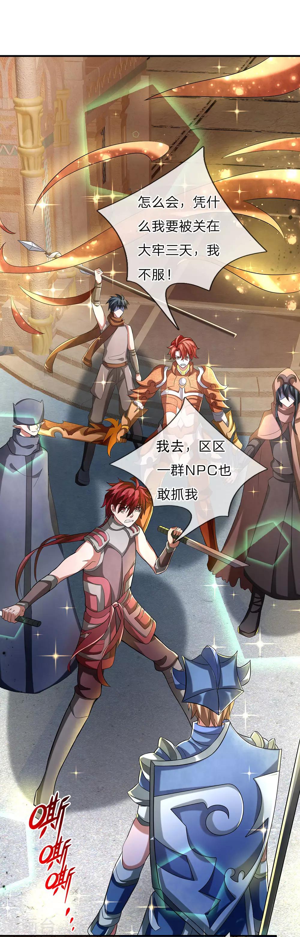 第31话 不服管教，再打一顿-第33话