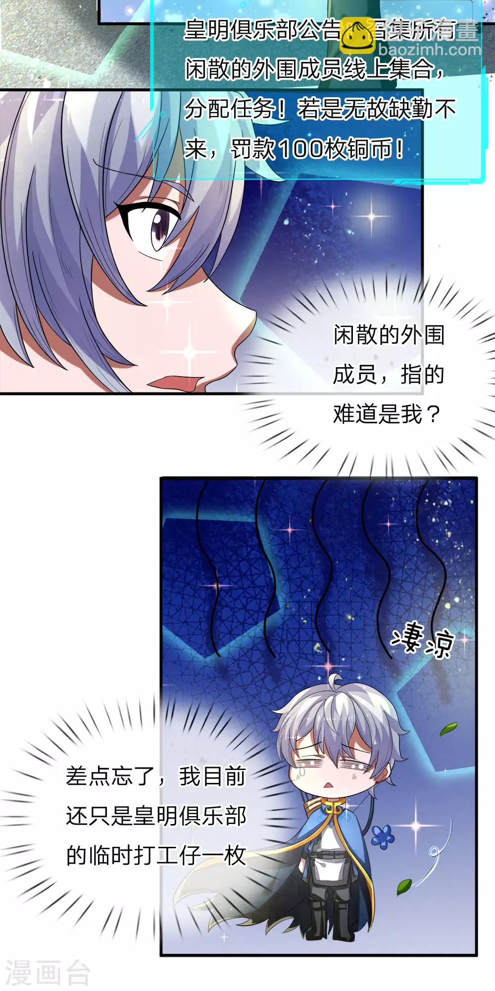 第31话 不服管教，再打一顿-第33话