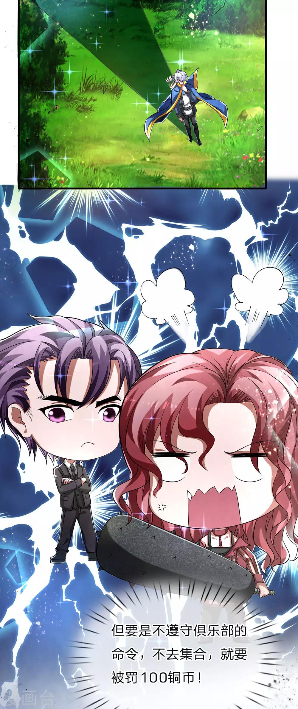 第31话 不服管教，再打一顿-第33话