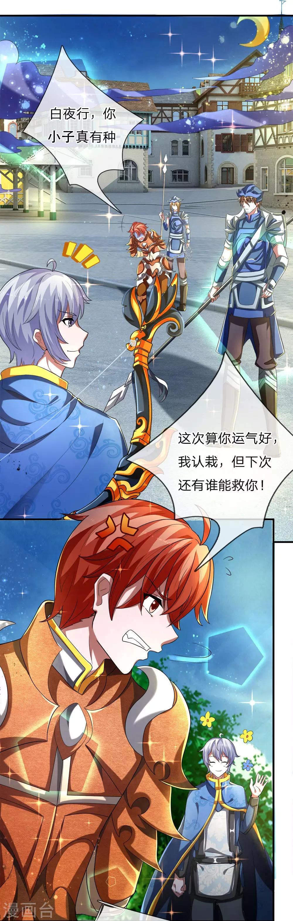 第31话 不服管教，再打一顿-第33话