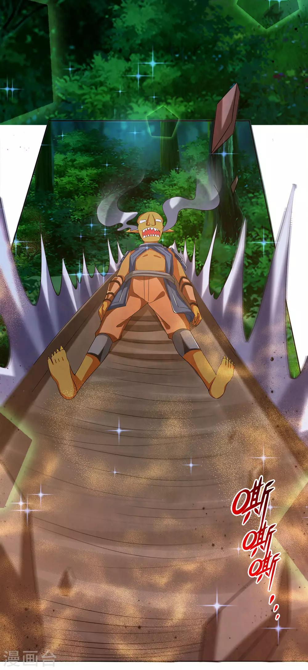 第33话 夜晚袭击，哥布林现-第35话