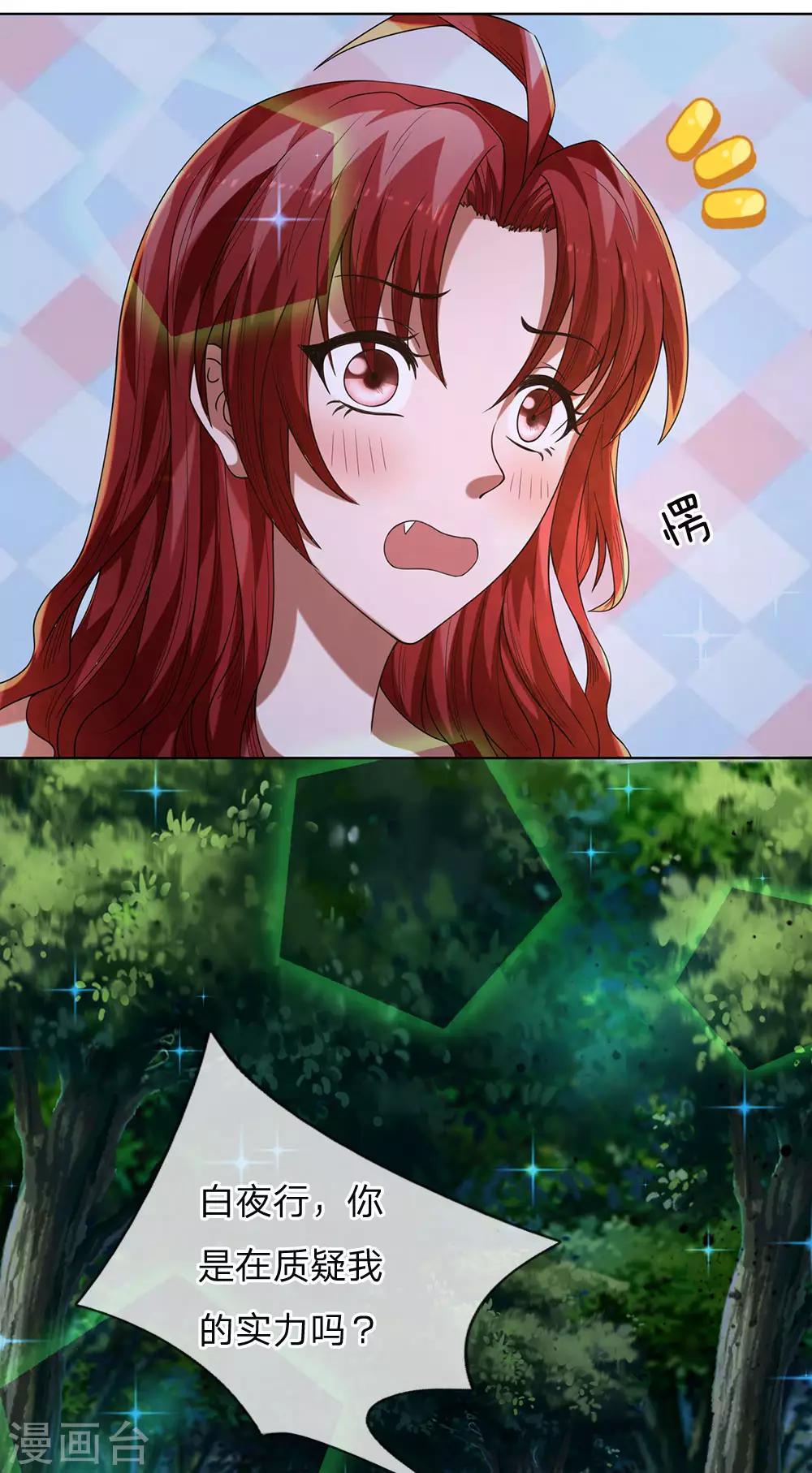 第33话 夜晚袭击，哥布林现-第35话