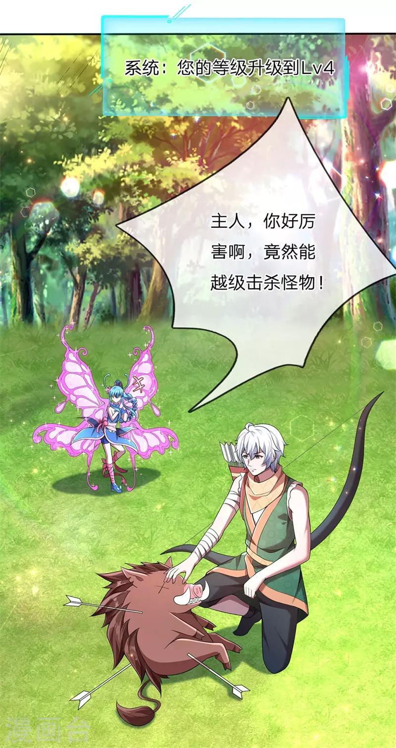 第6话 拒绝邀请，意外偶遇-第7话