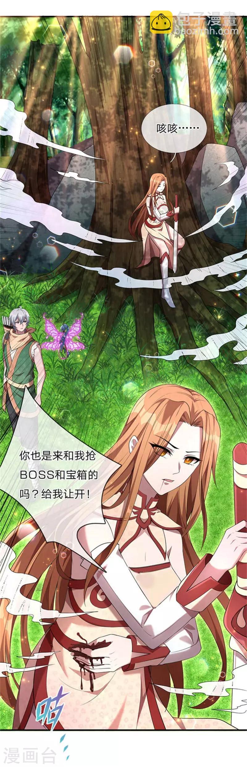 第6话 拒绝邀请，意外偶遇-第7话