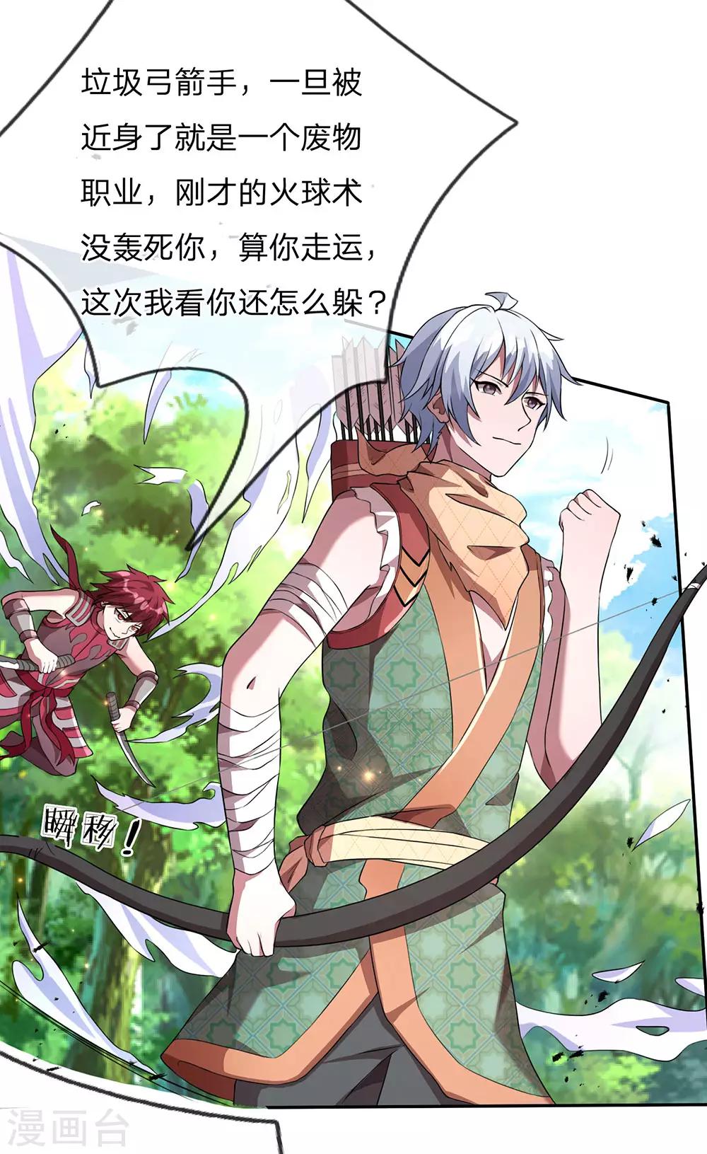 第8话 出手相助，以一敌四-第9话