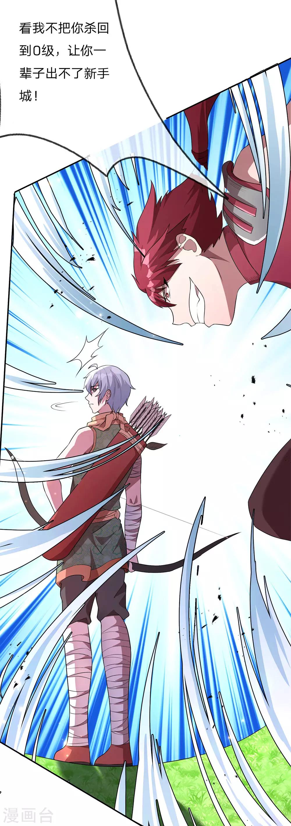 第8话 出手相助，以一敌四-第9话