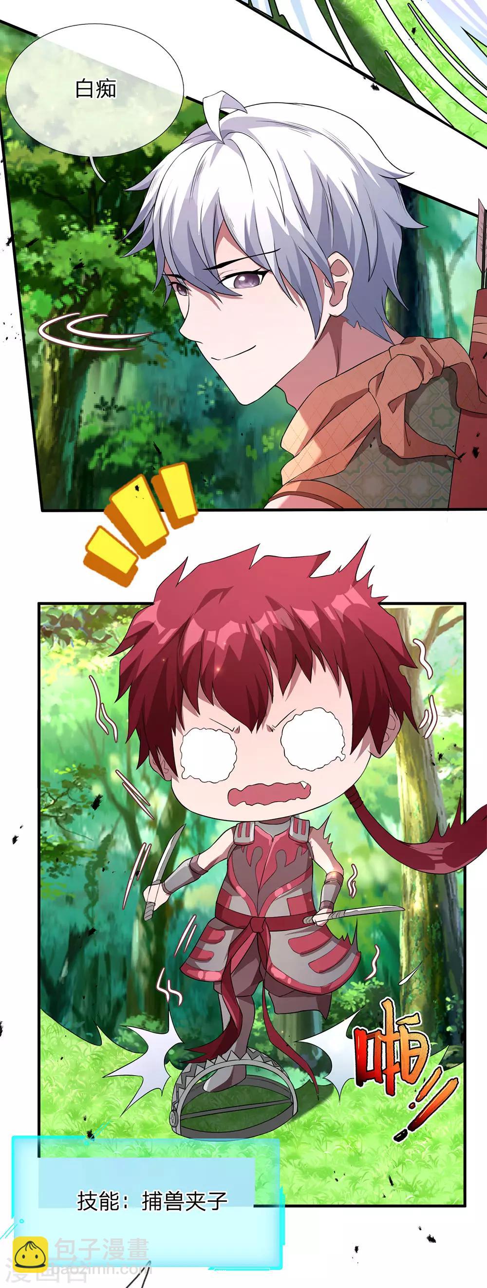 第8话 出手相助，以一敌四-第9话