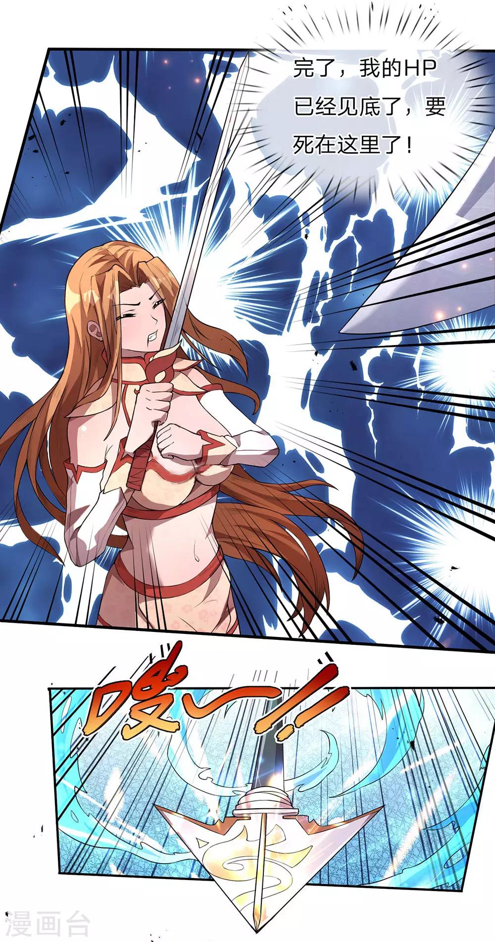 第8话 出手相助，以一敌四-第9话