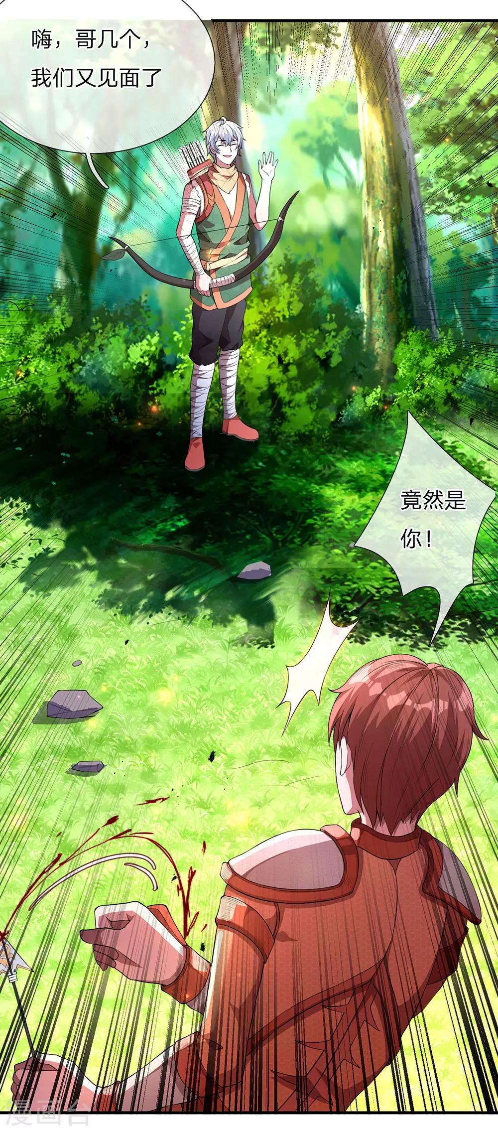 第8话 出手相助，以一敌四-第9话