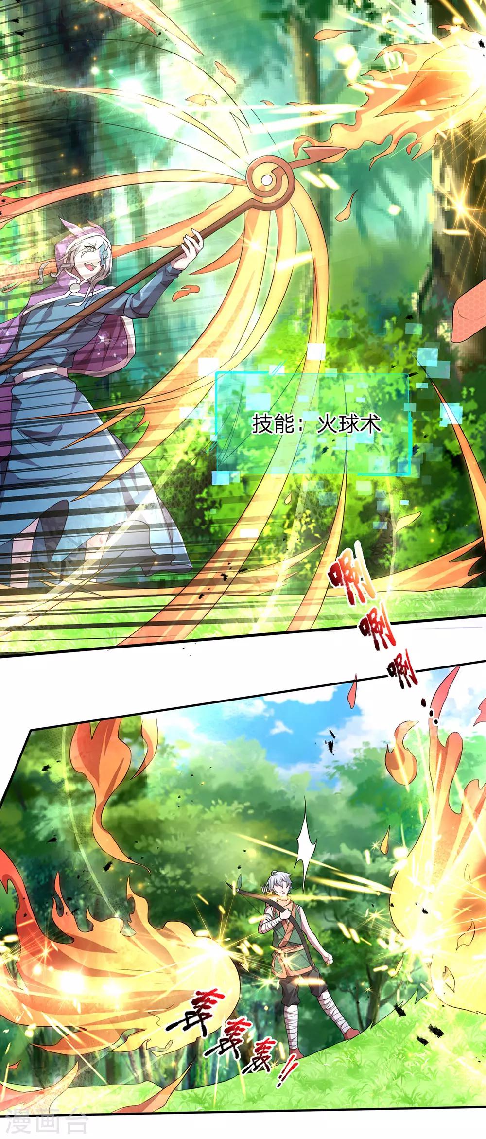 第8话 出手相助，以一敌四-第9话