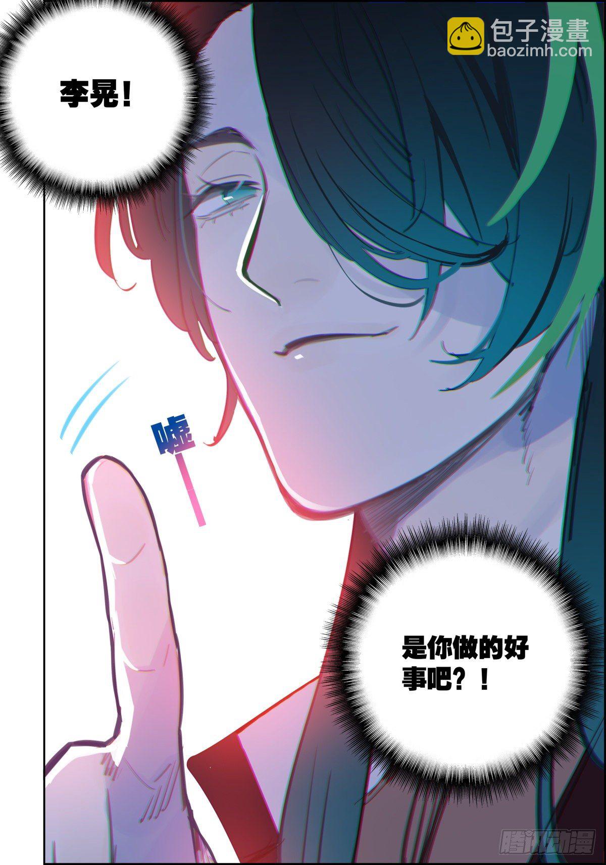 10 真假太阿剑？-第11话