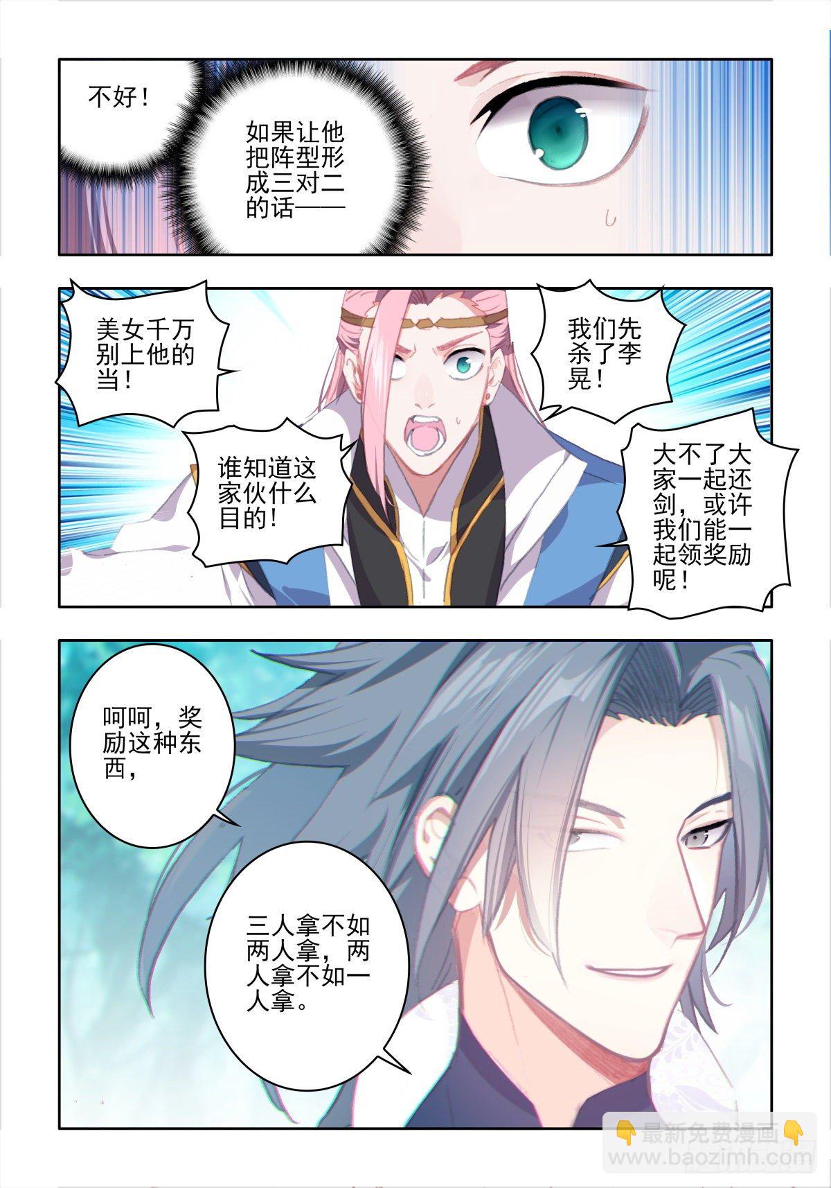 16 四人乱斗（一）-第17话