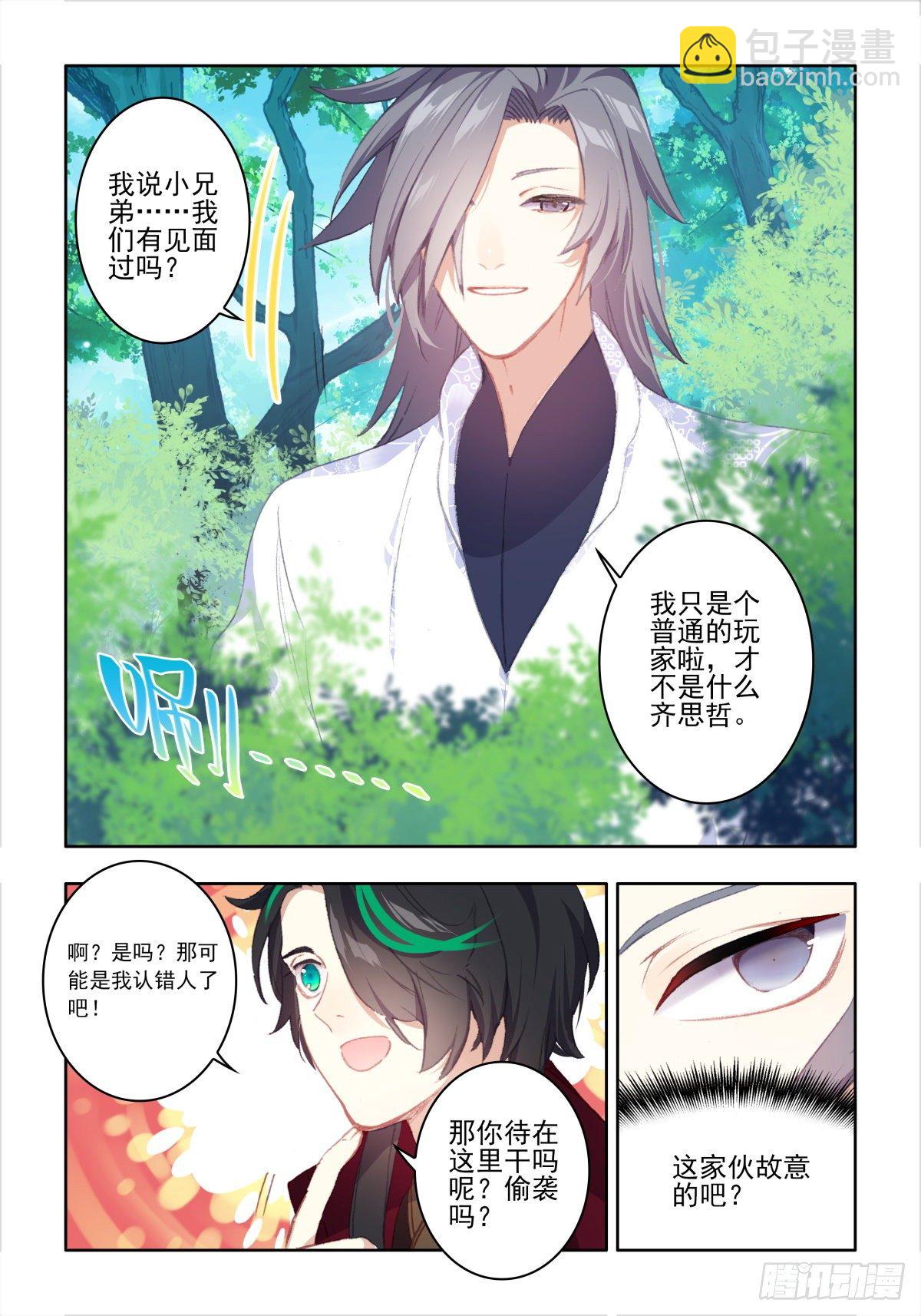 16 四人乱斗（一）-第17话