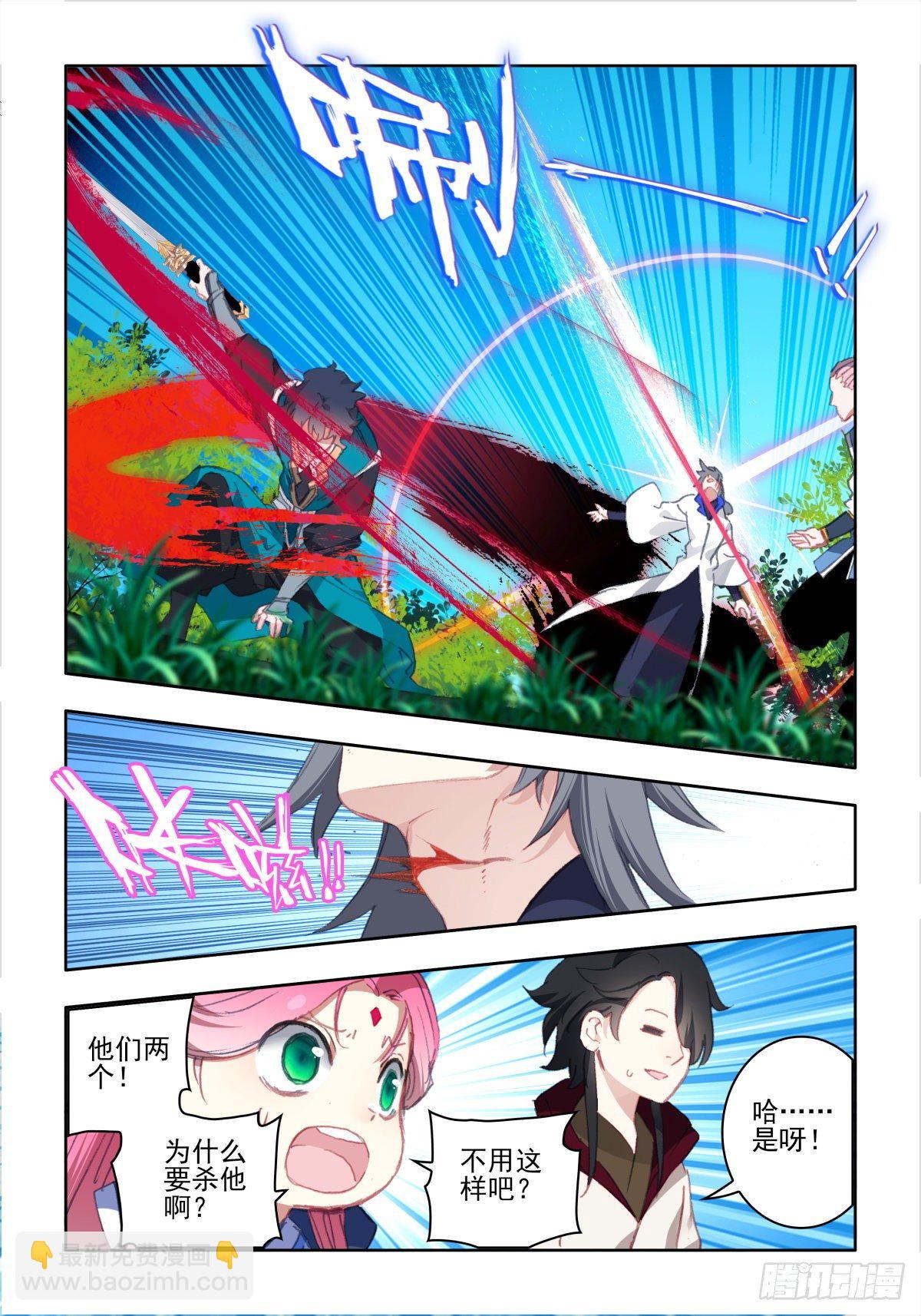 16 四人乱斗（一）-第17话