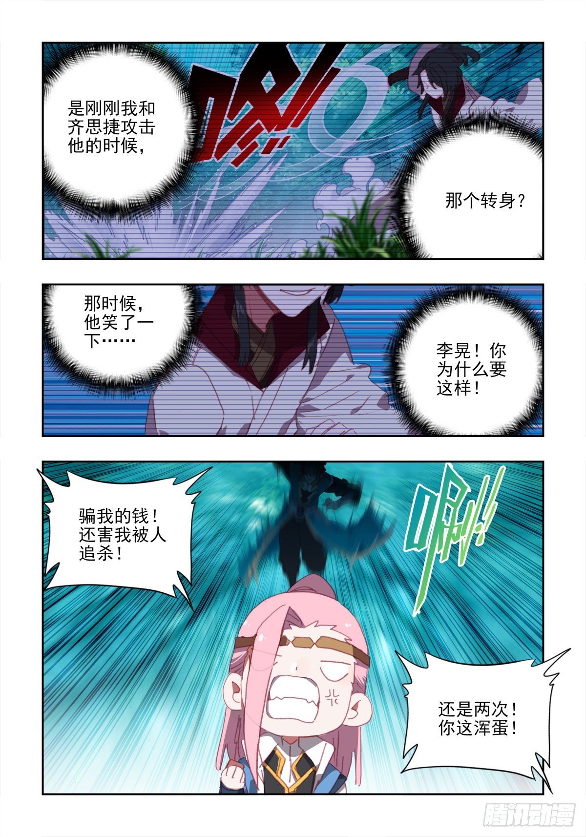 18 悲喜交集-第19话