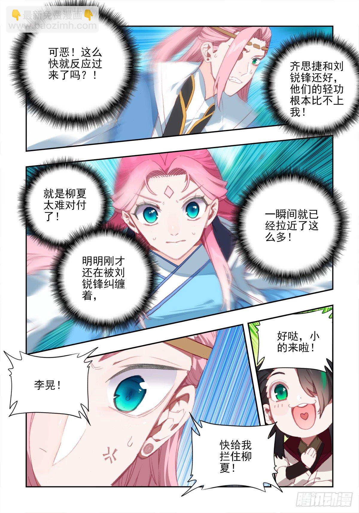 18 悲喜交集-第19话