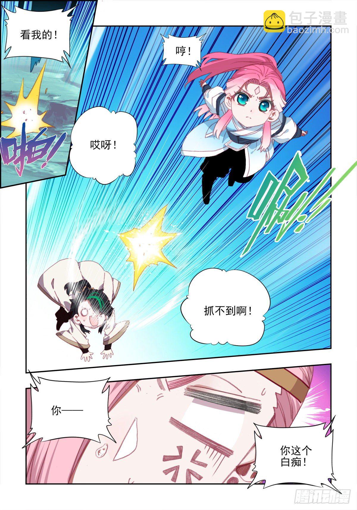 18 悲喜交集-第19话