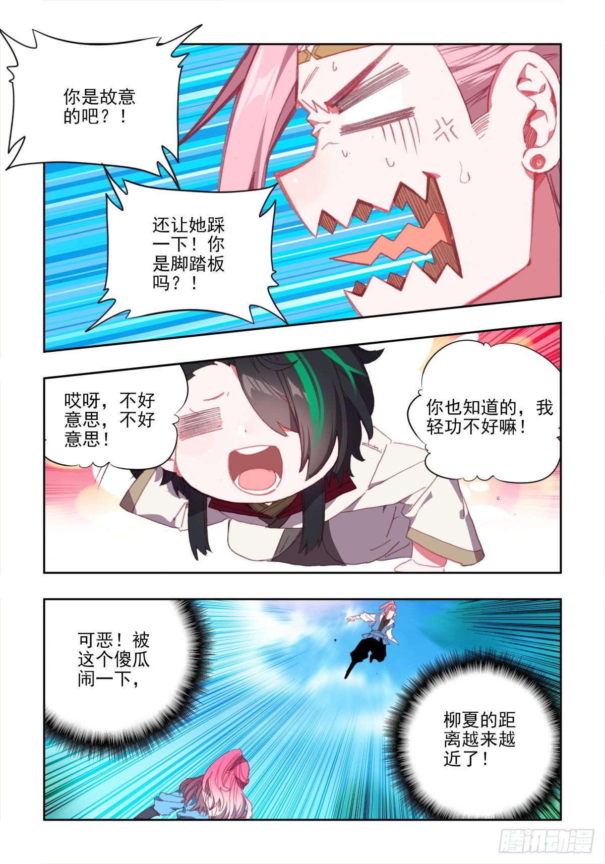 18 悲喜交集-第19话