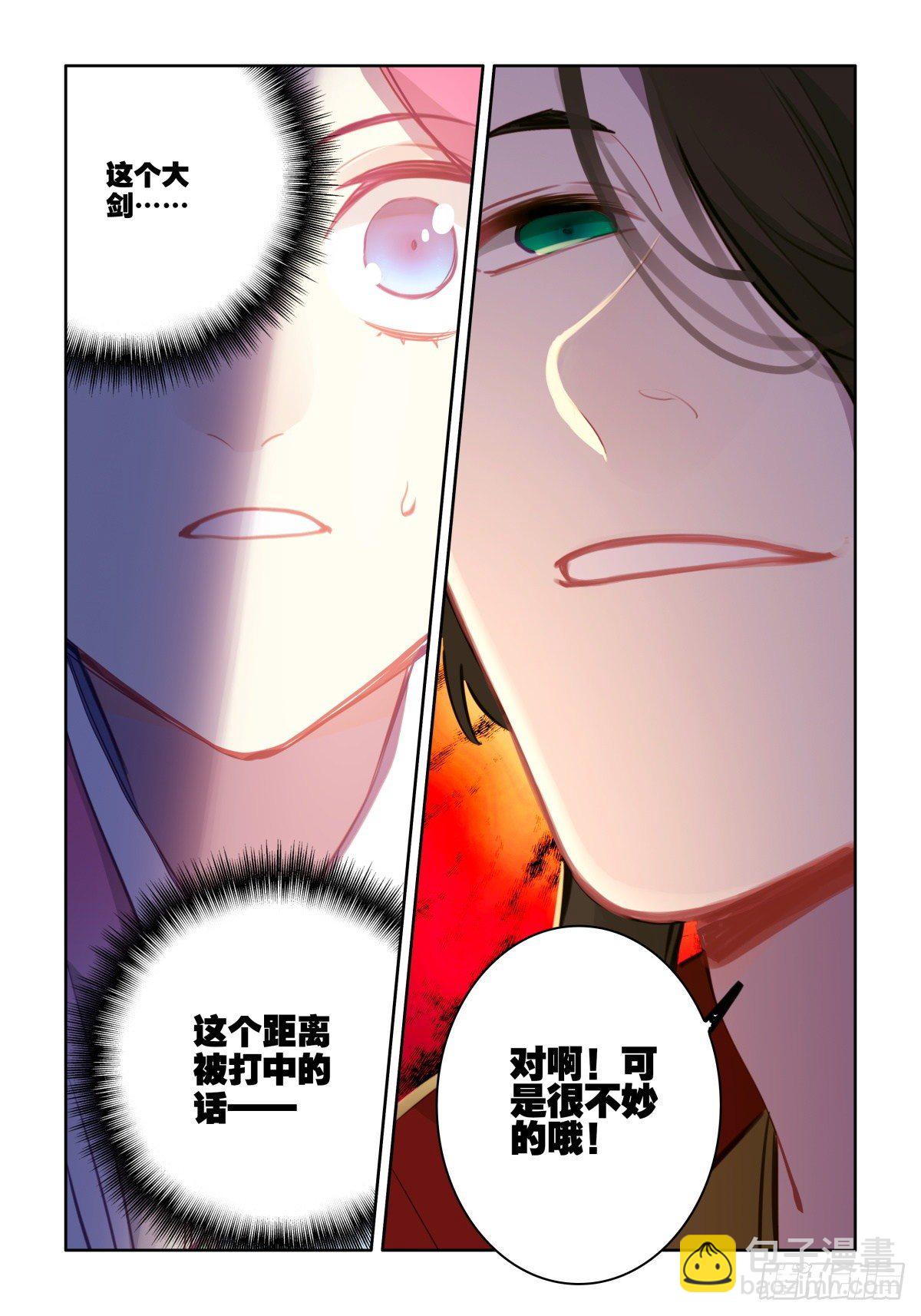 20 万变应不变-第21话