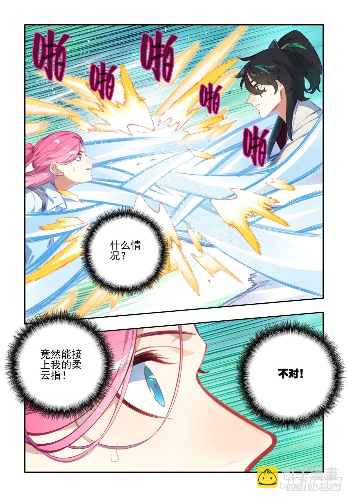 20 万变应不变-第21话