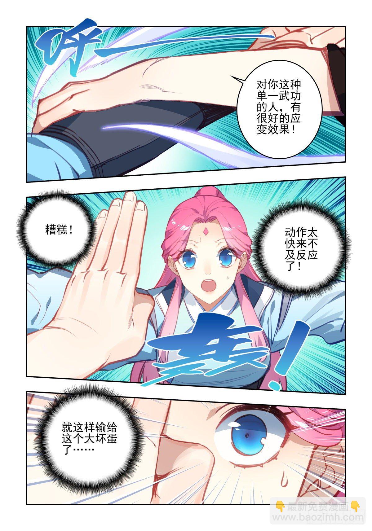 20 万变应不变-第21话