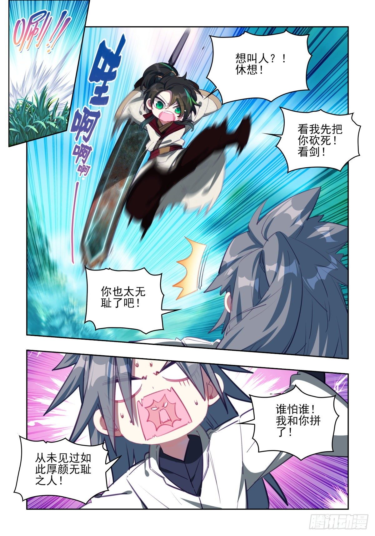 22 短暂的联合-第23话