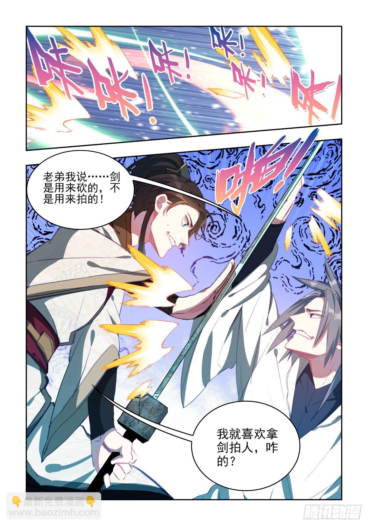 22 短暂的联合-第23话