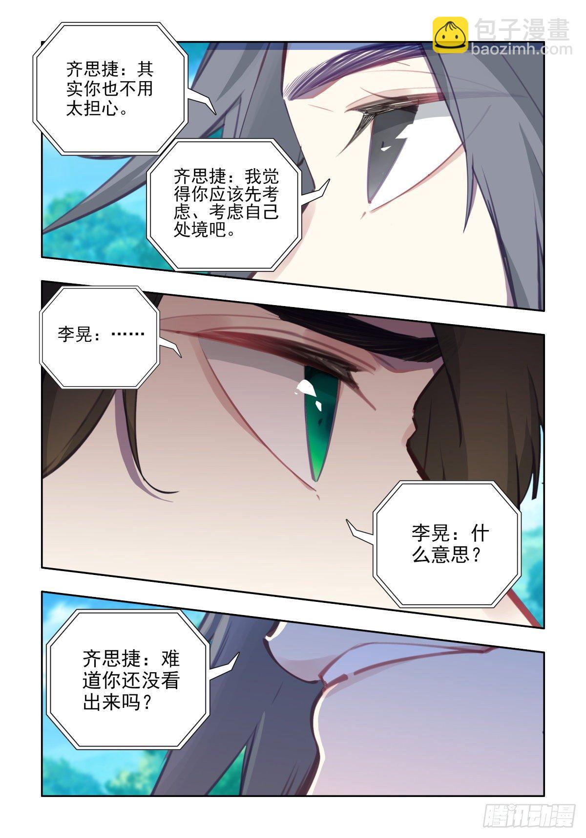 22 短暂的联合-第23话