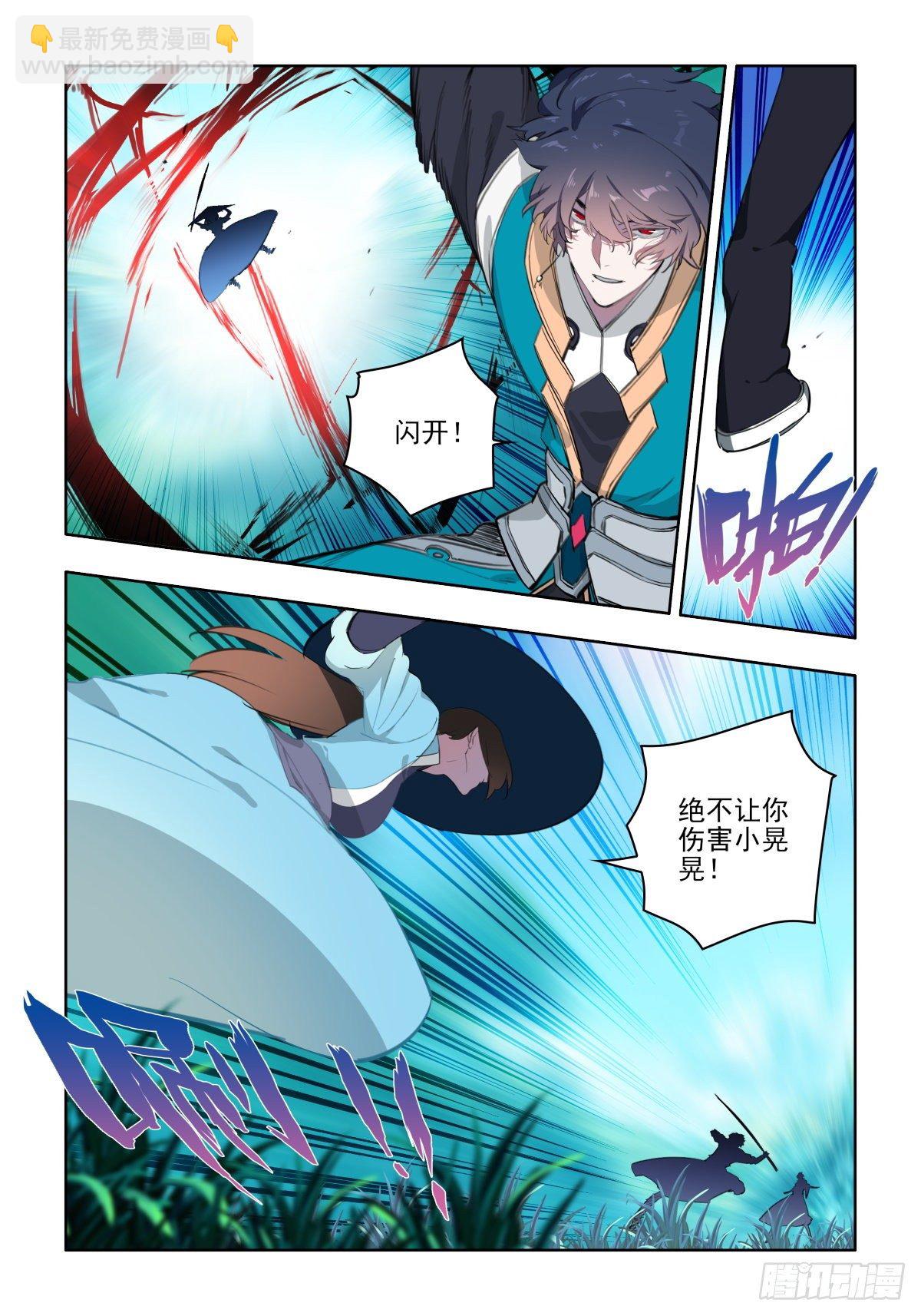 24 游戏与现实-第25话