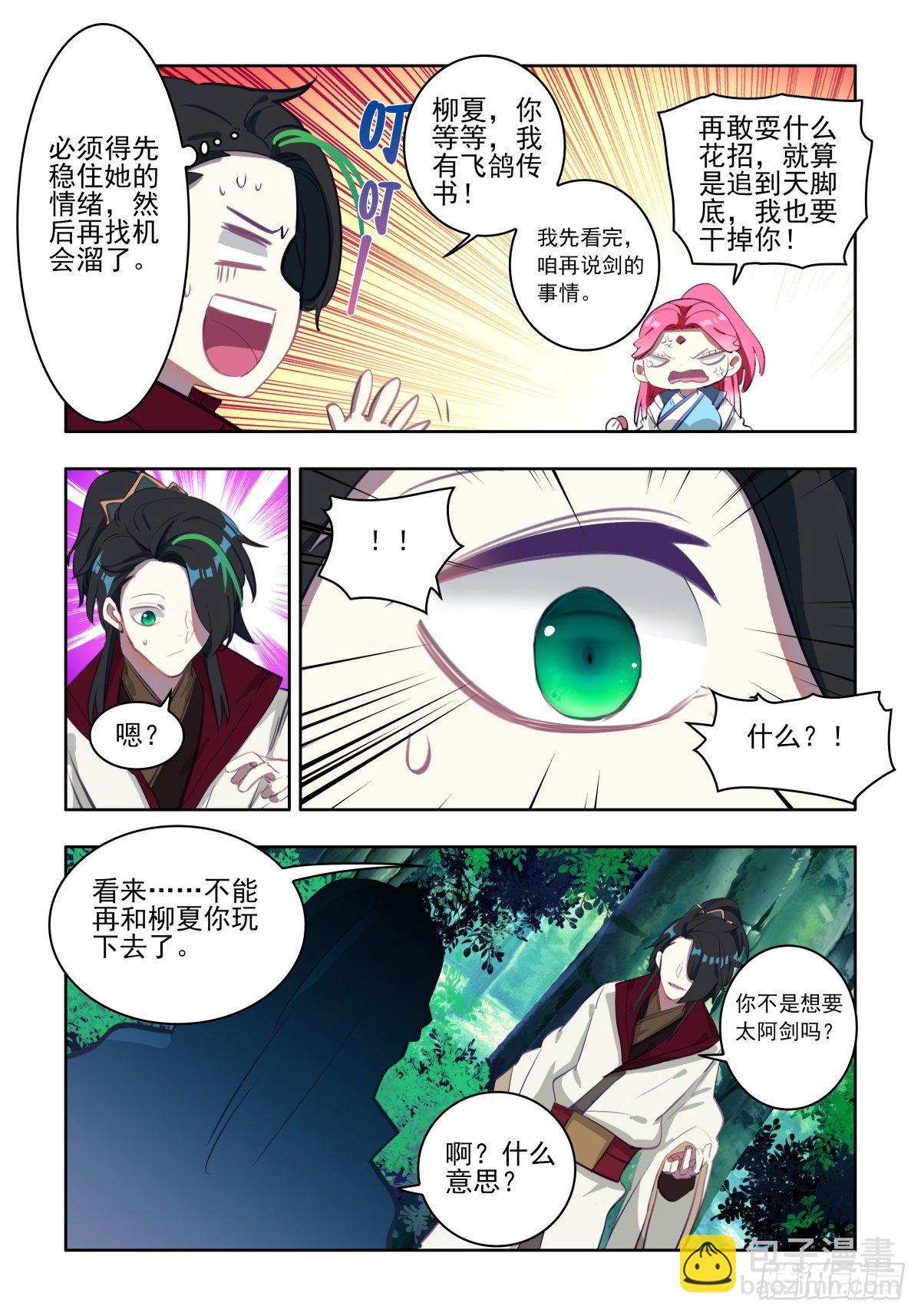 26 玩闹终止-第27话