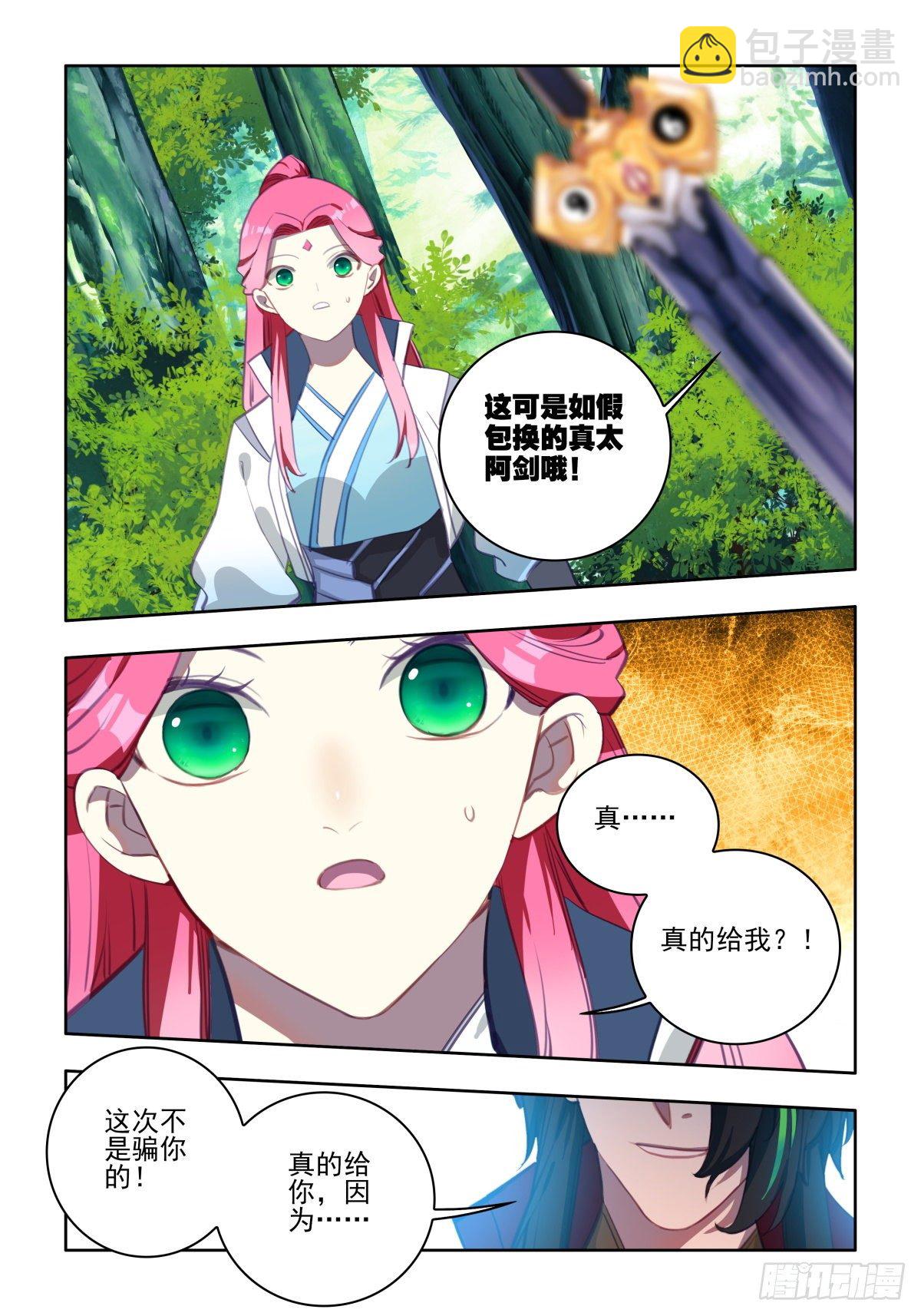 26 玩闹终止-第27话