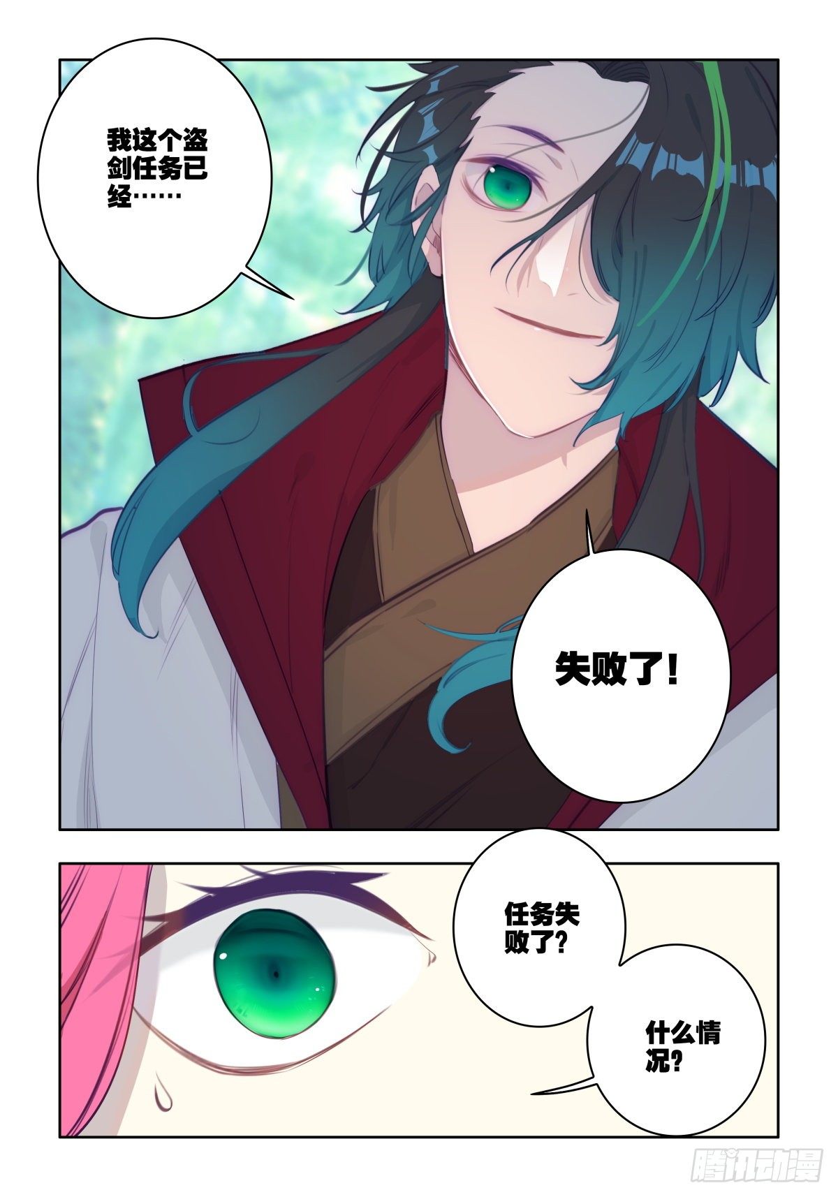 26 玩闹终止-第27话