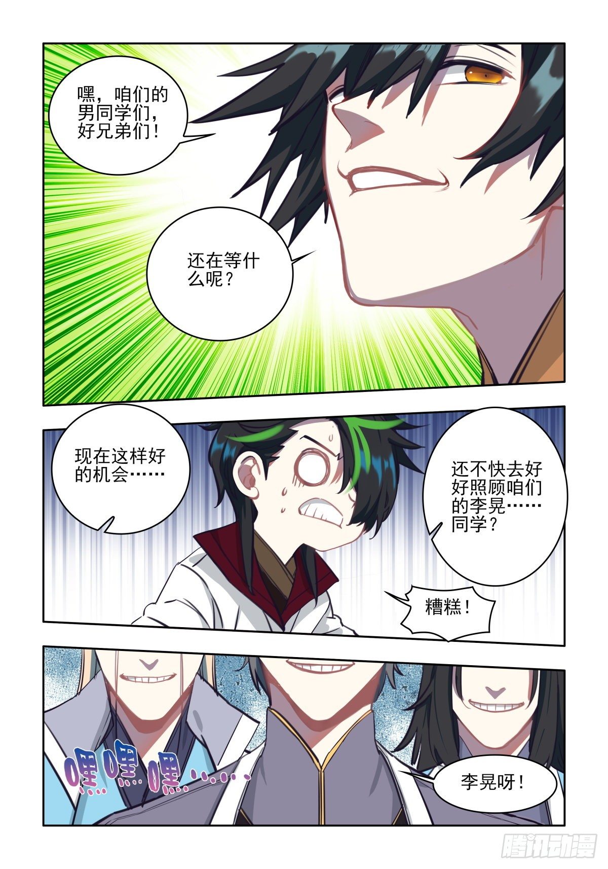 26 玩闹终止-第27话