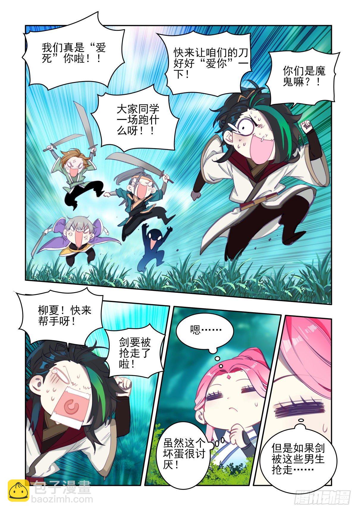 26 玩闹终止-第27话