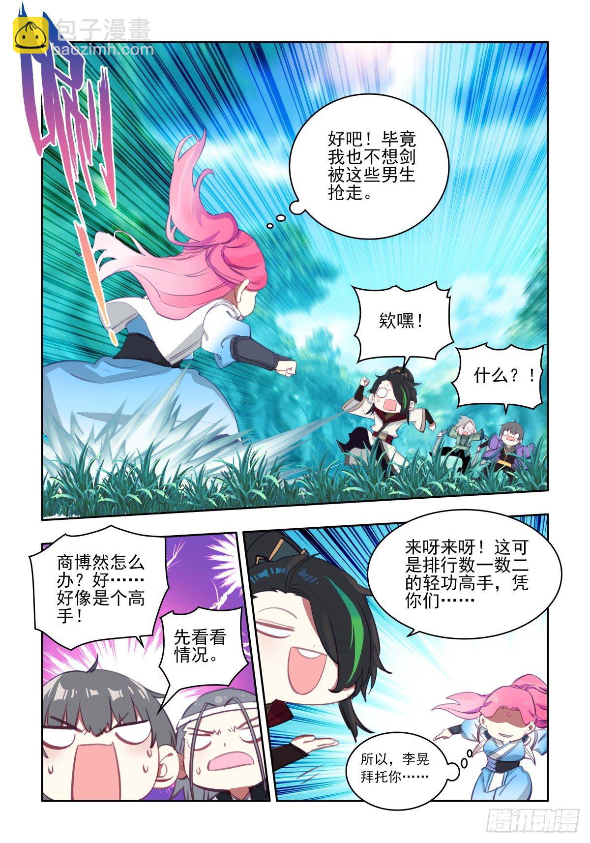 26 玩闹终止-第27话