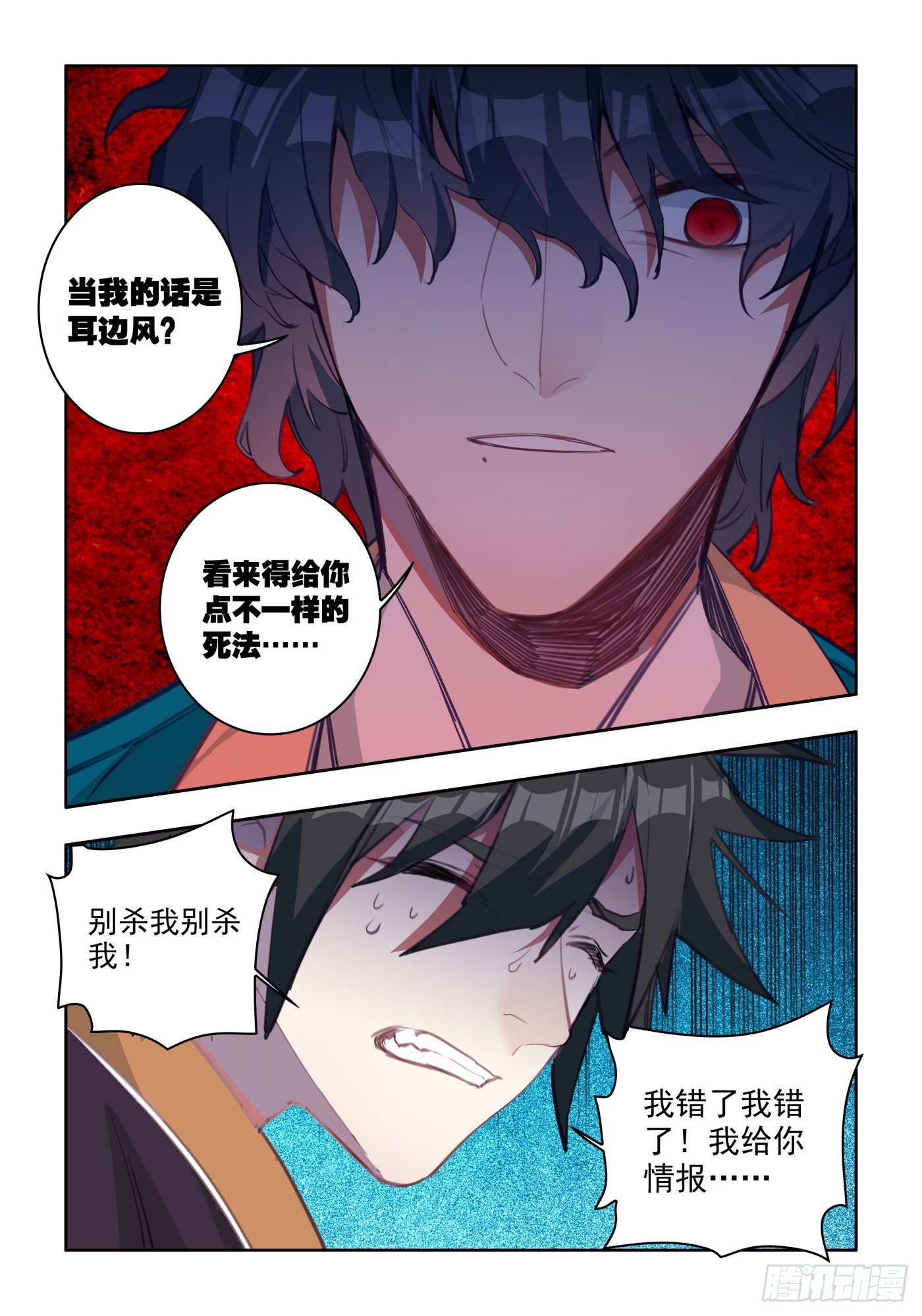 28 迫在眉睫-第29话