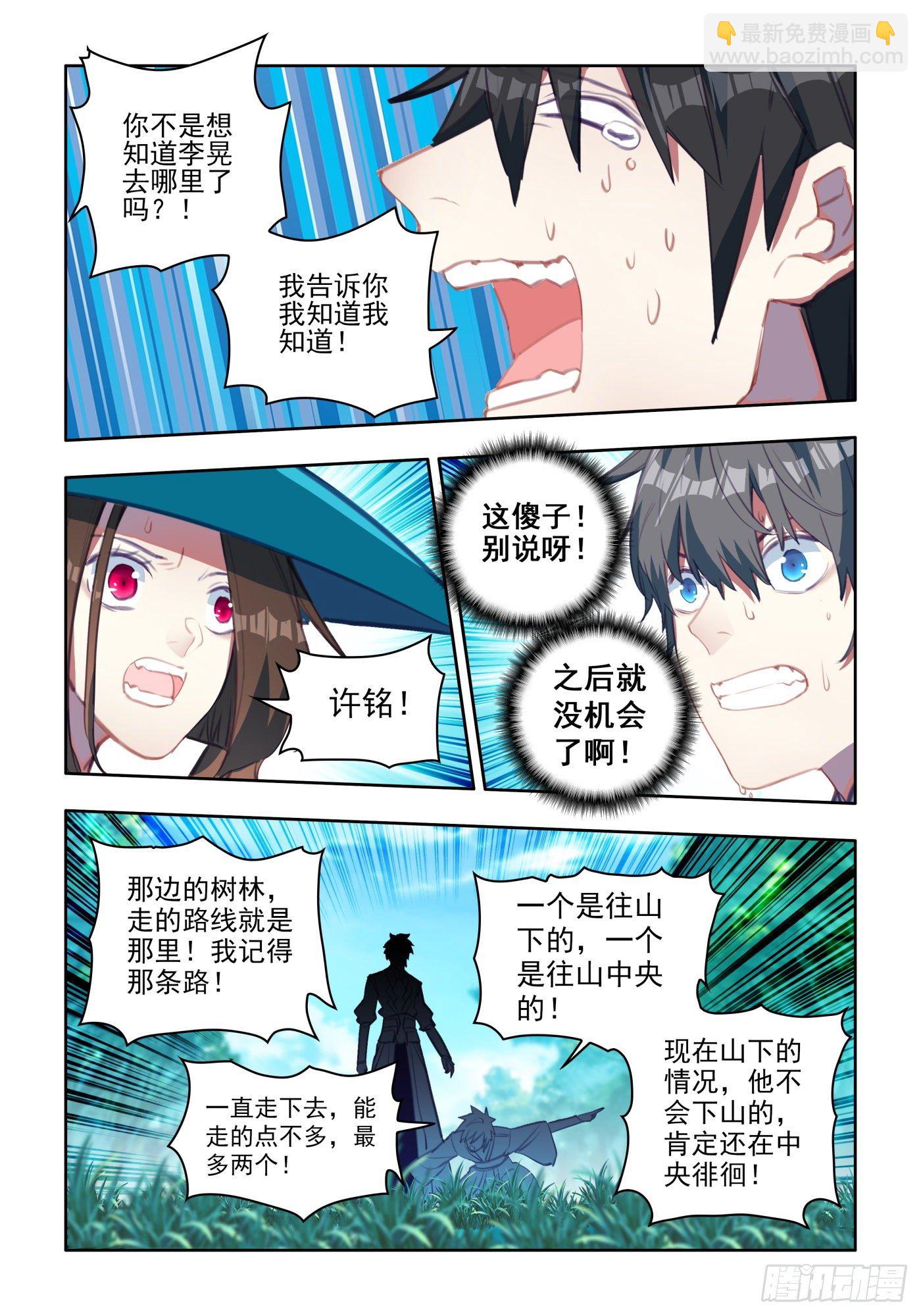 28 迫在眉睫-第29话