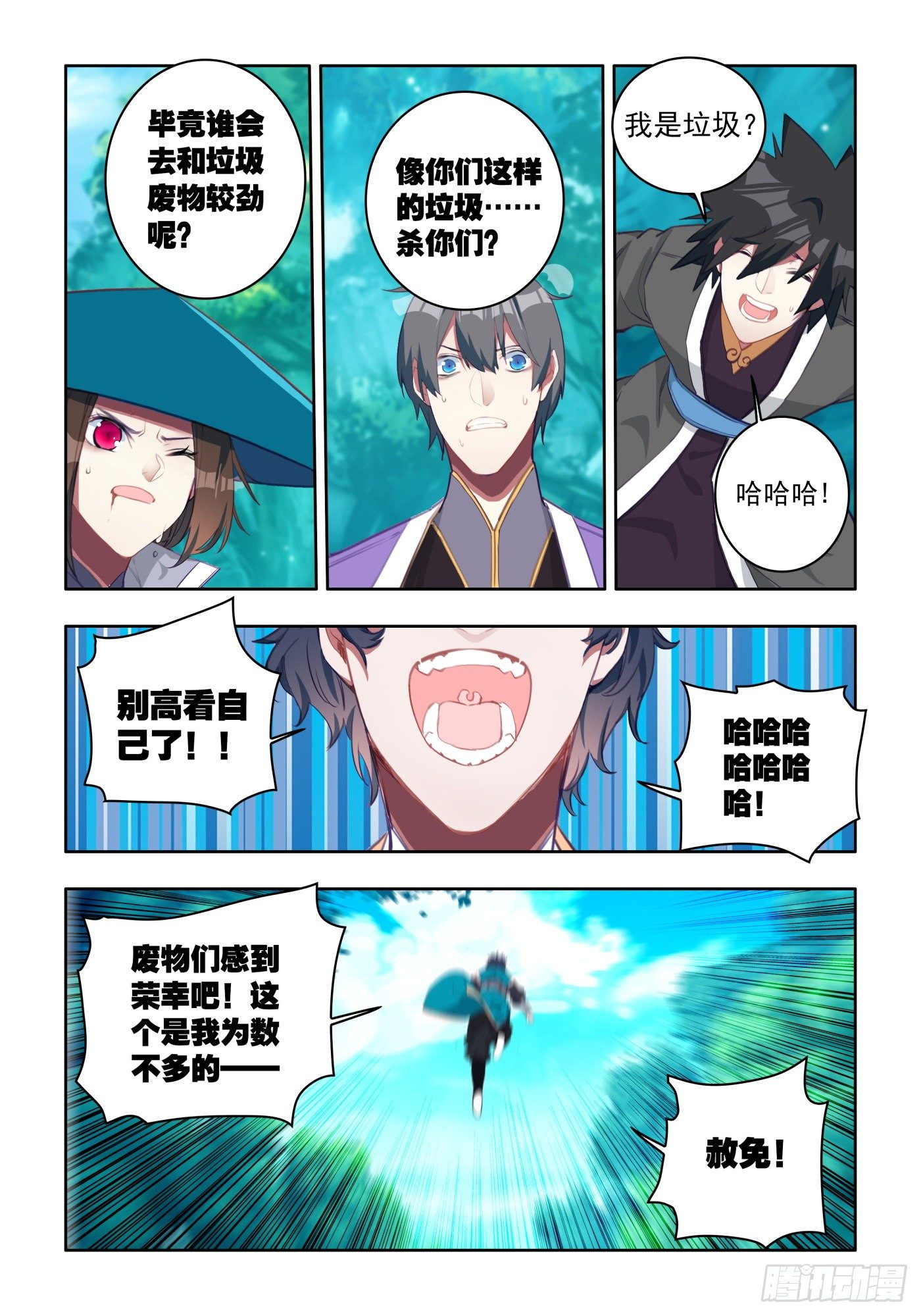 28 迫在眉睫-第29话