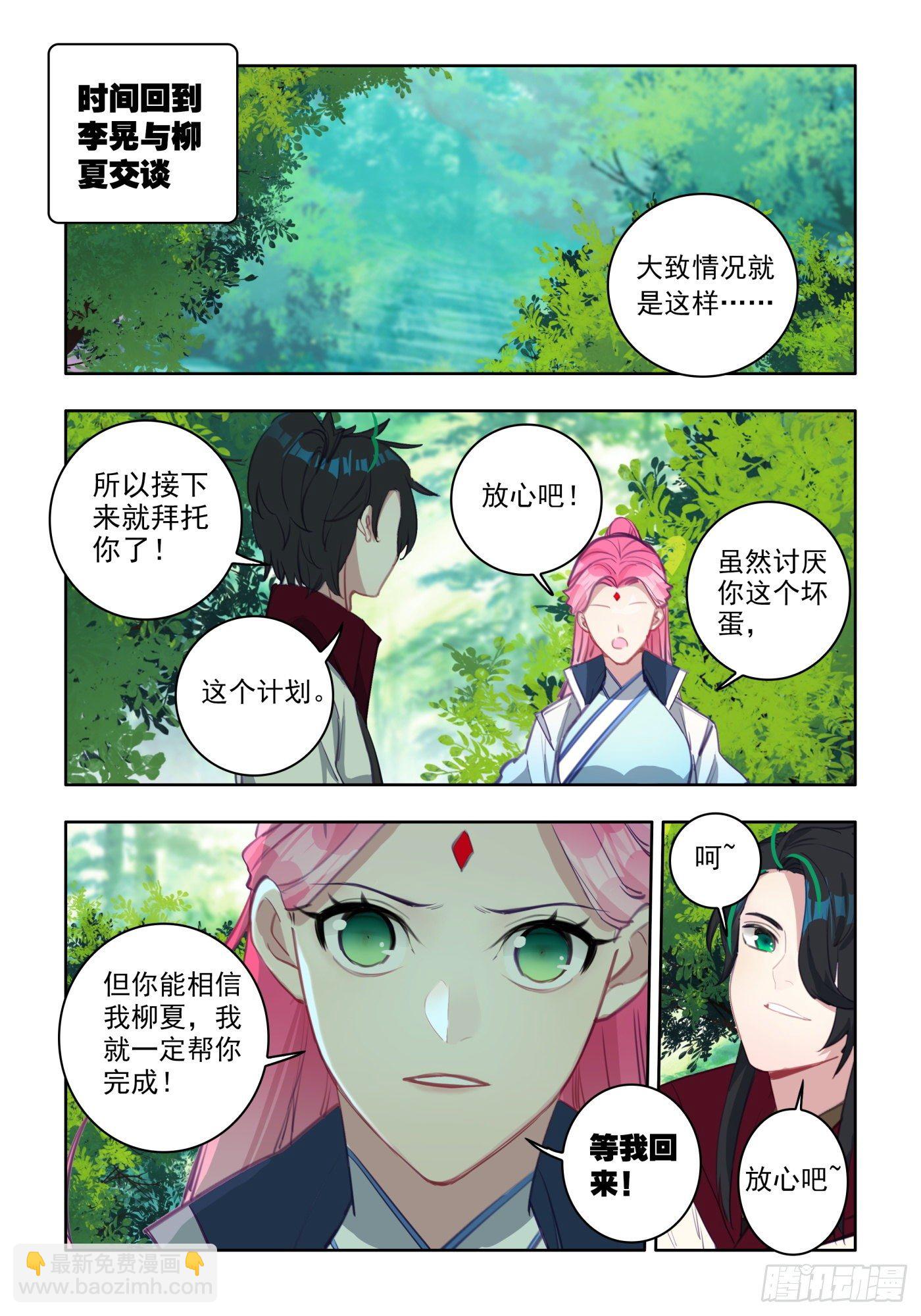 28 迫在眉睫-第29话