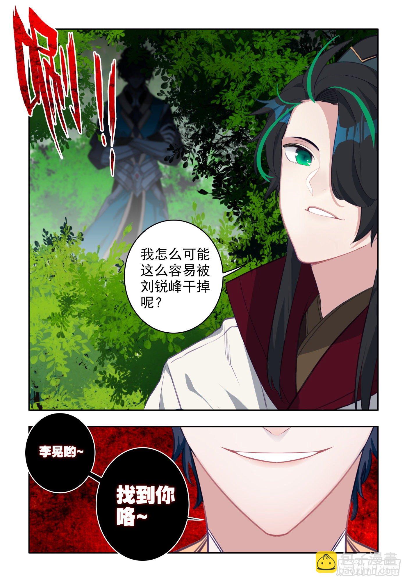 28 迫在眉睫-第29话