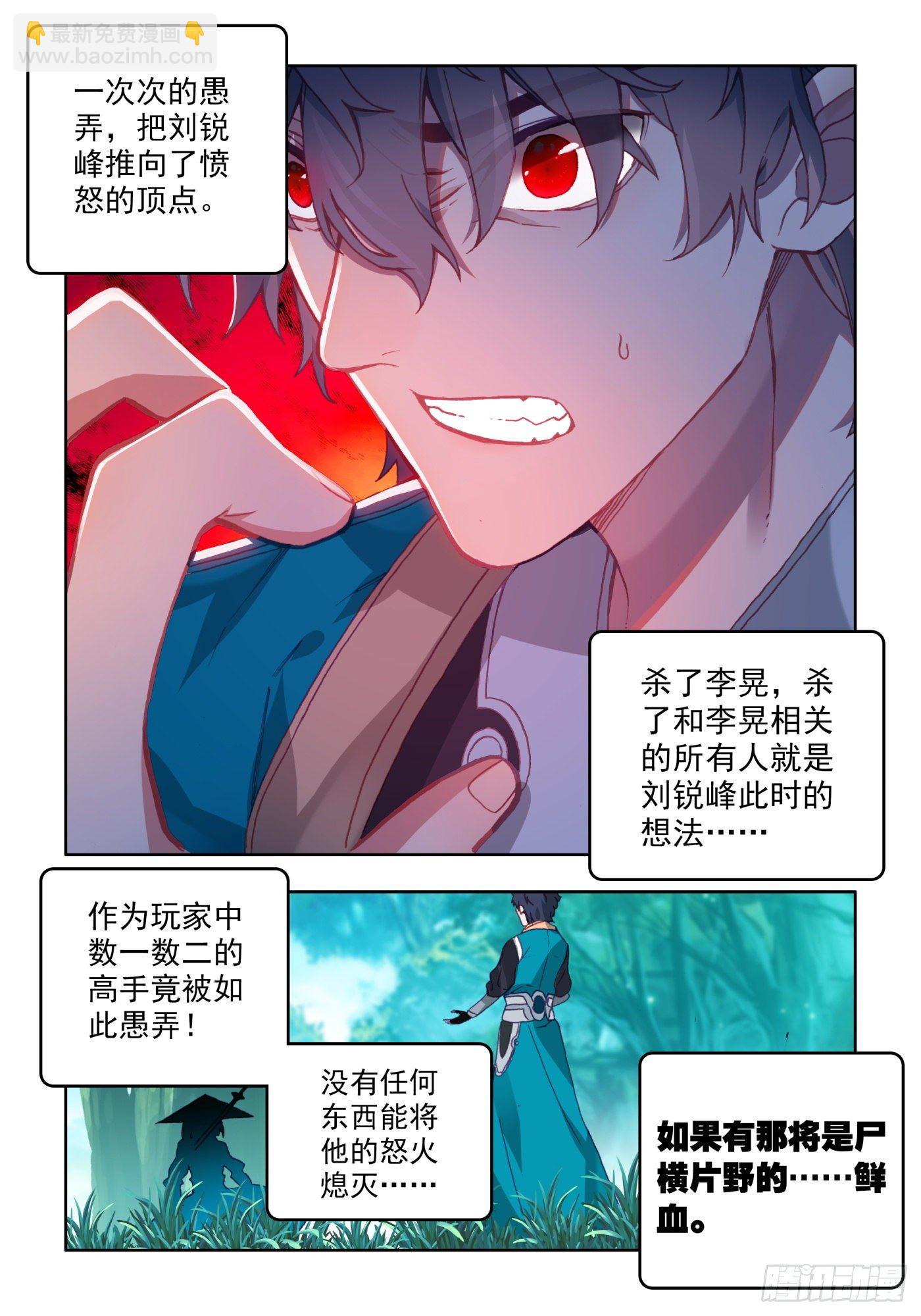 28 迫在眉睫-第29话