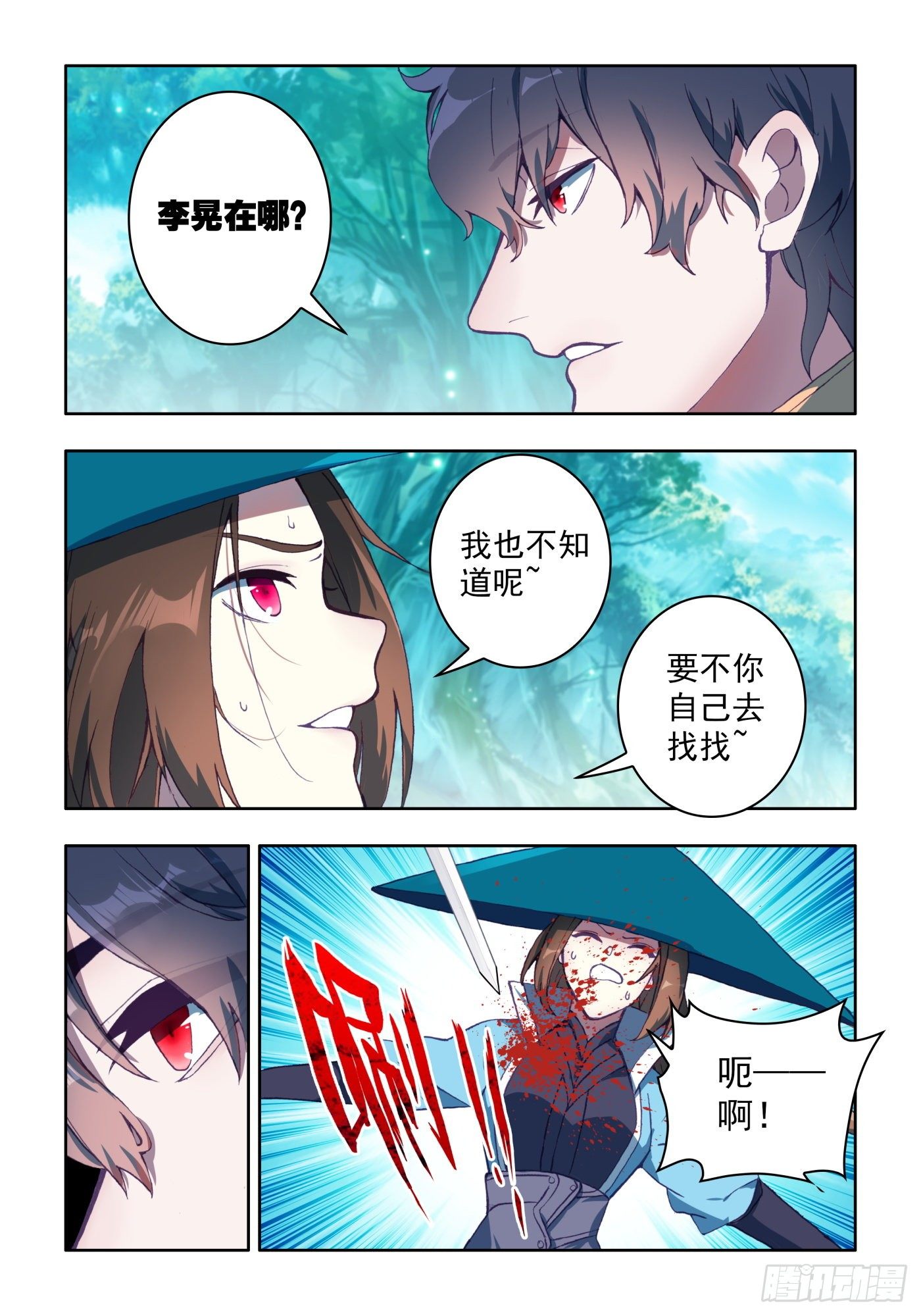 28 迫在眉睫-第29话