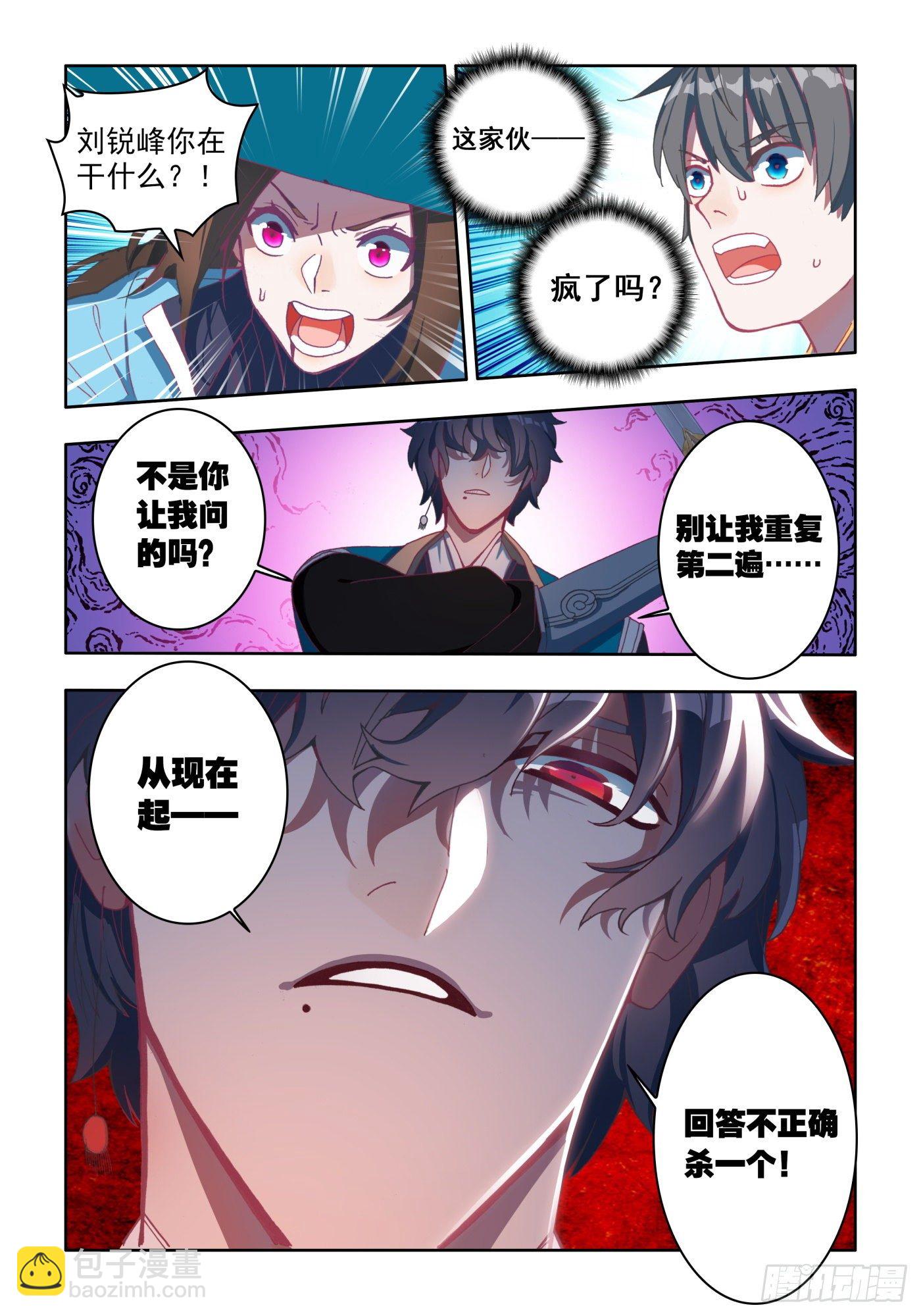 28 迫在眉睫-第29话