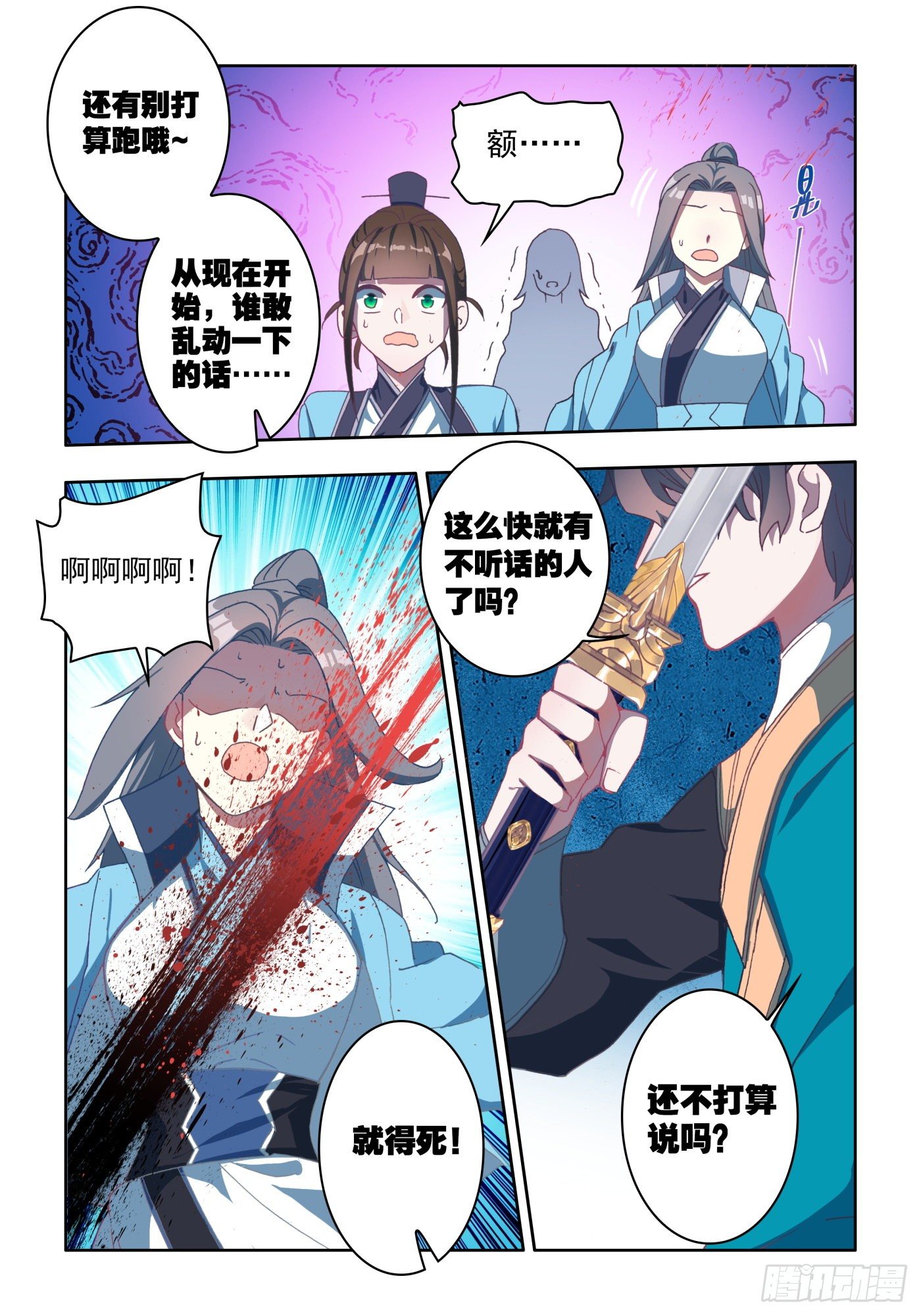 28 迫在眉睫-第29话