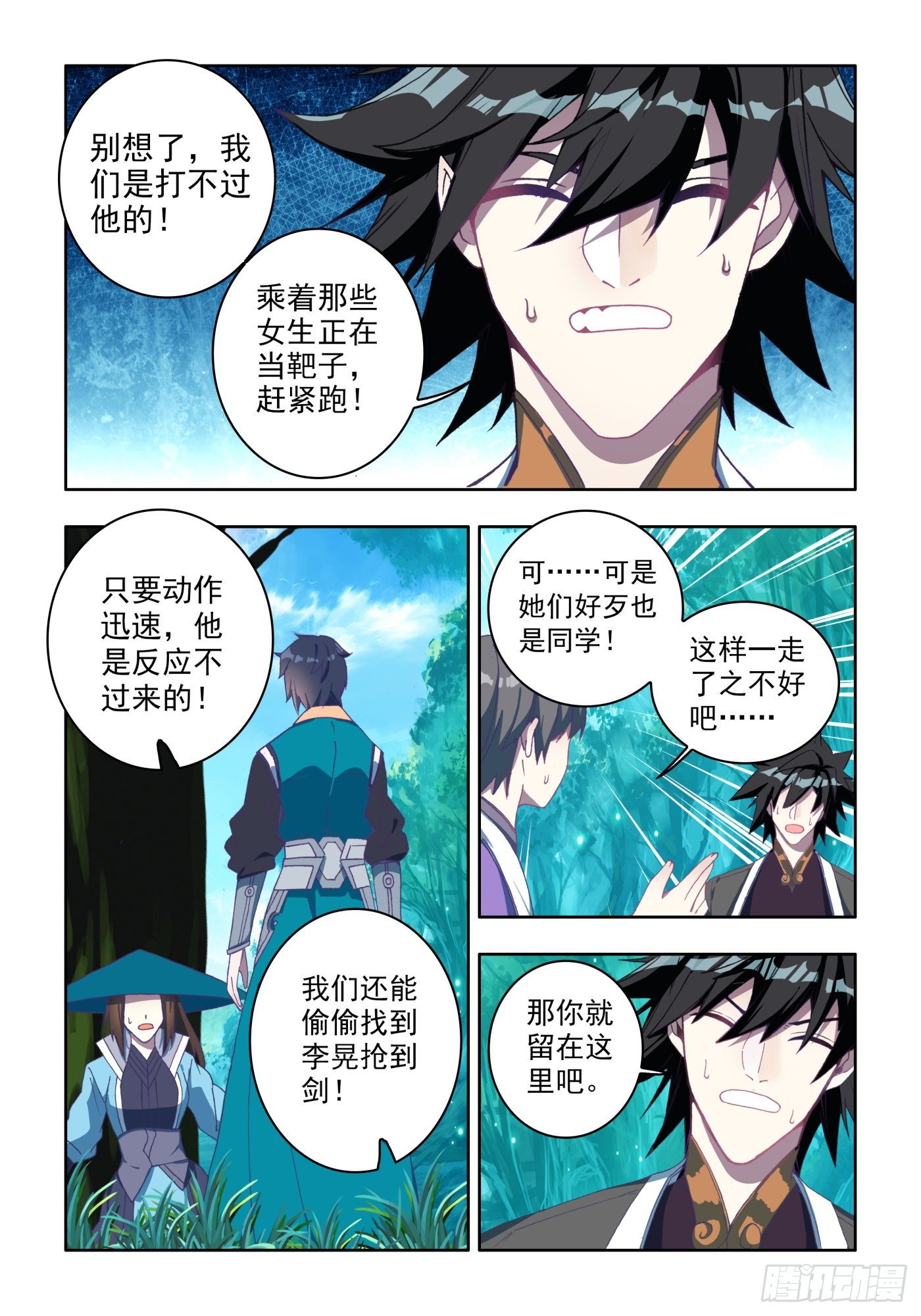 28 迫在眉睫-第29话