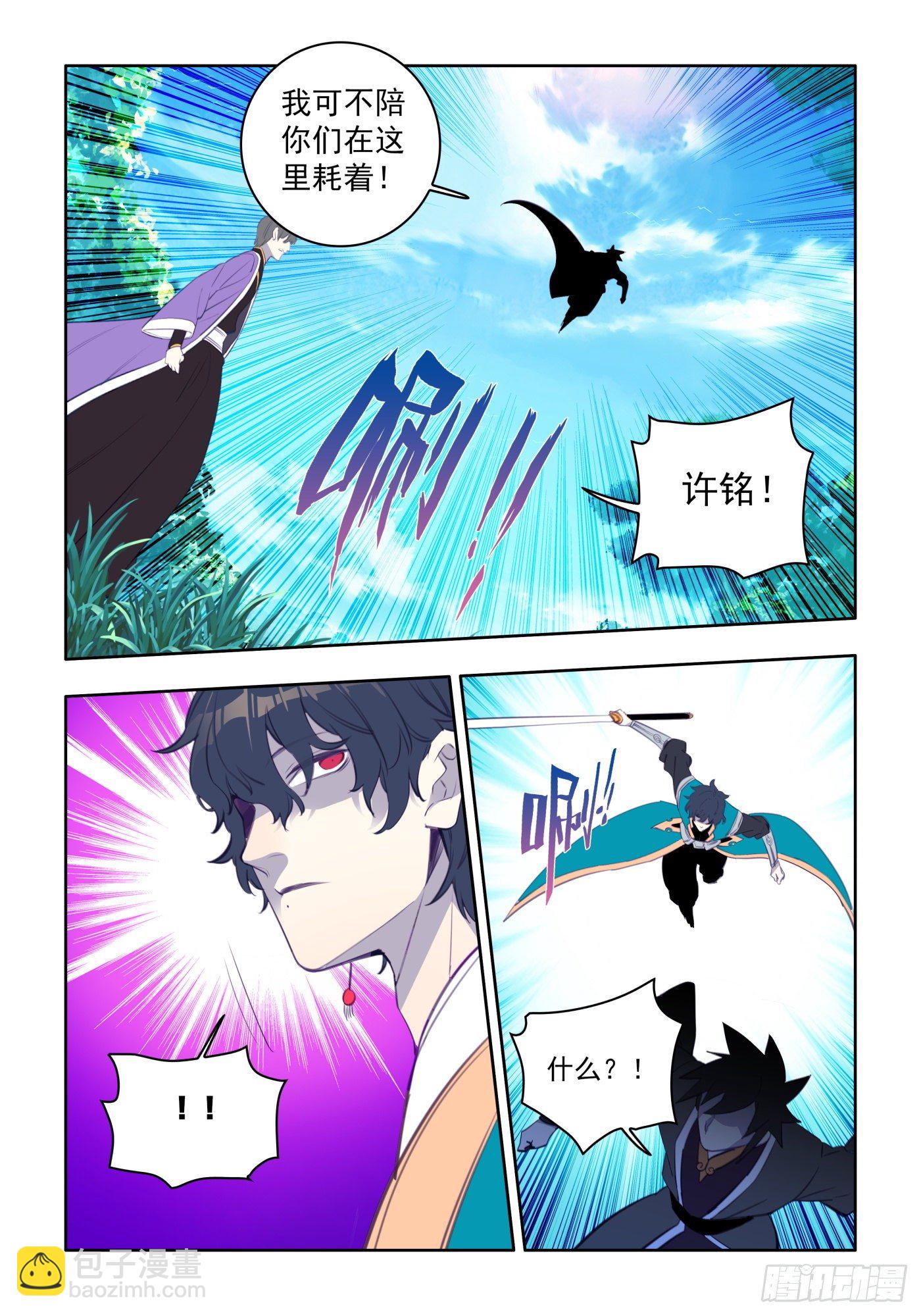 28 迫在眉睫-第29话