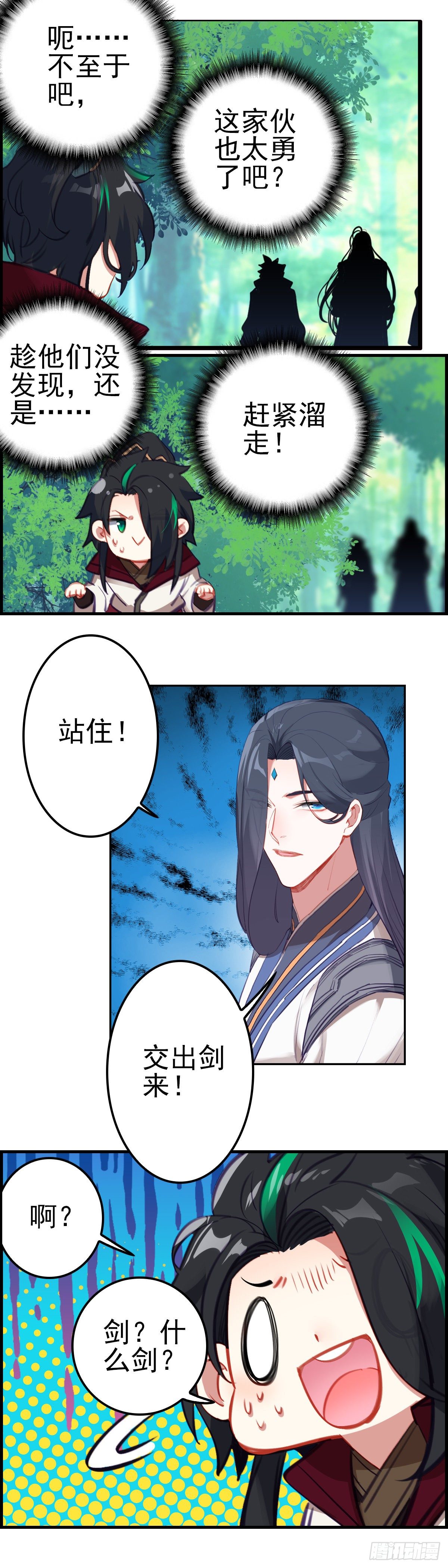 30 致命毒药-第31话